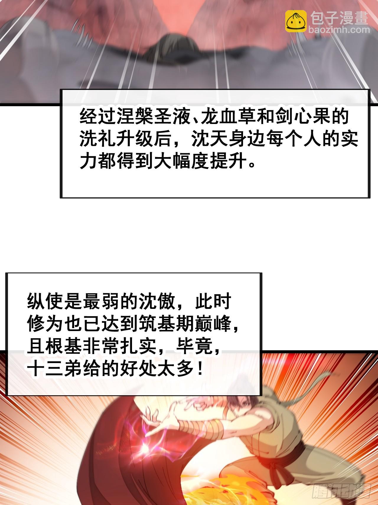 第一百七十九话：太虚圣子34