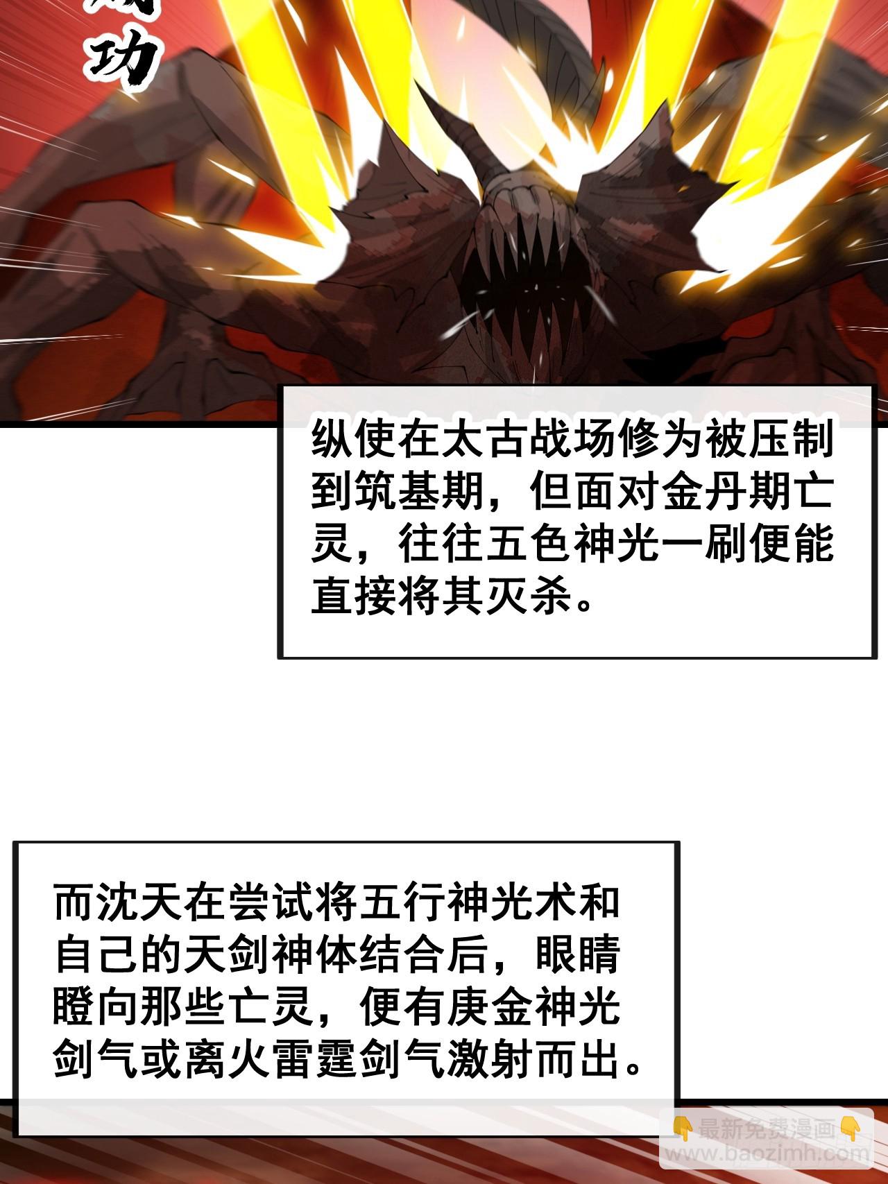 第一百七十九话：太虚圣子37
