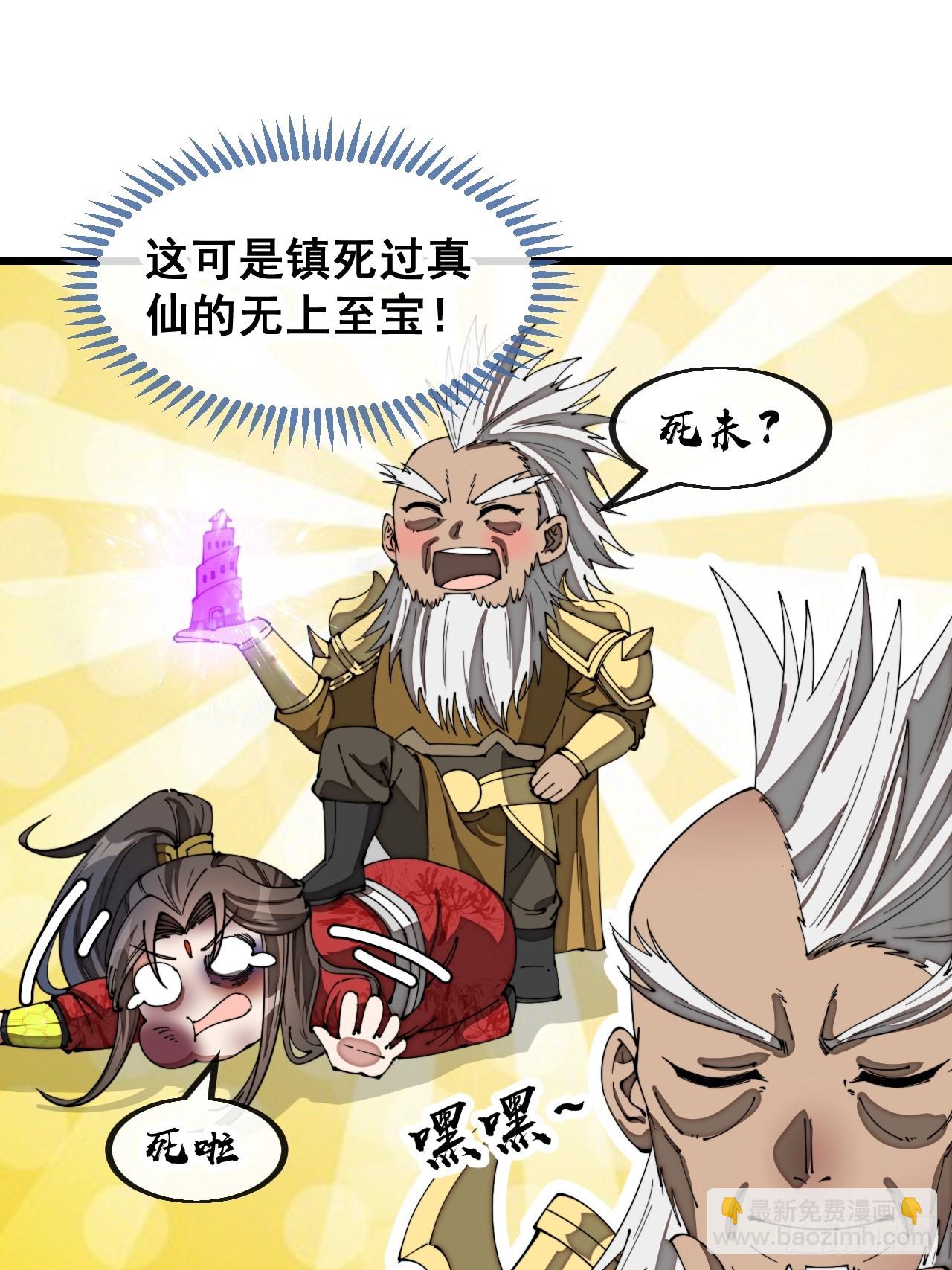 第一百八十话：仙界坠落之塔13