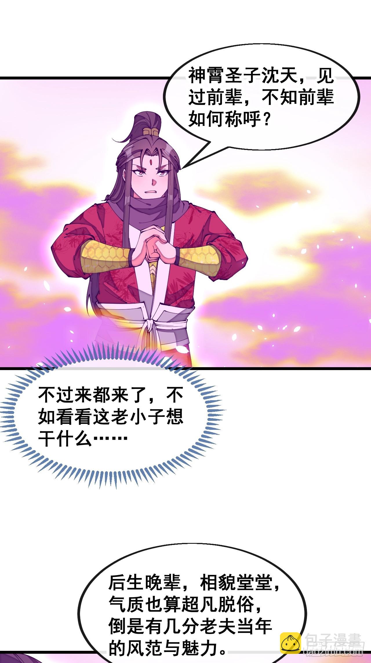 第一百八十一话：塔中仙人14