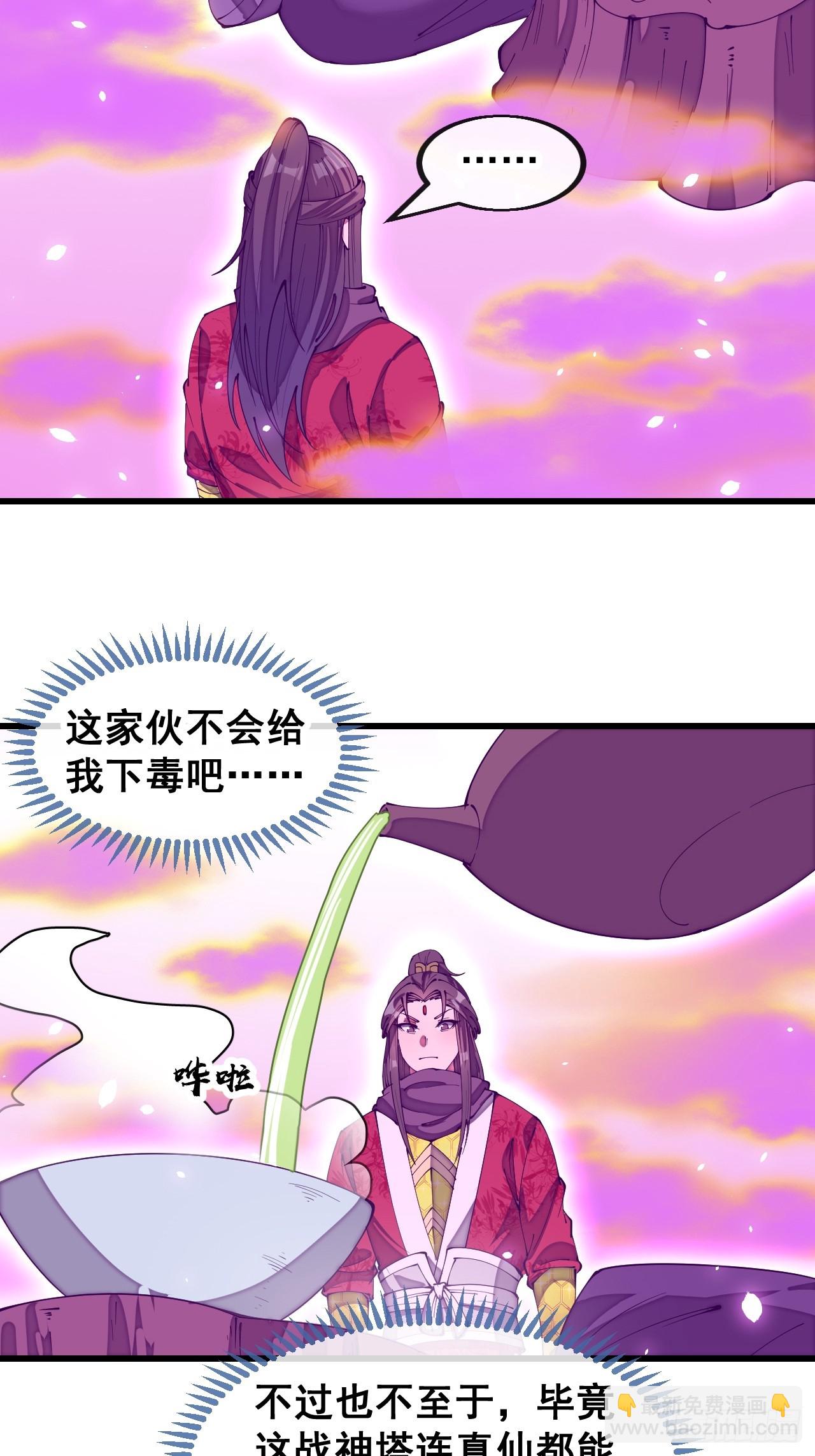 第一百八十一话：塔中仙人16