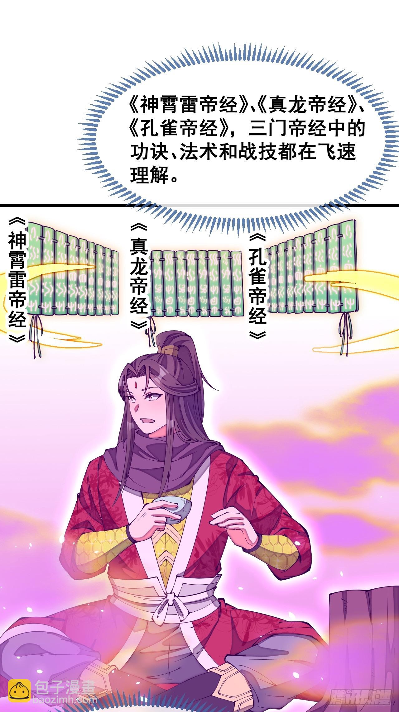 第一百八十一话：塔中仙人19
