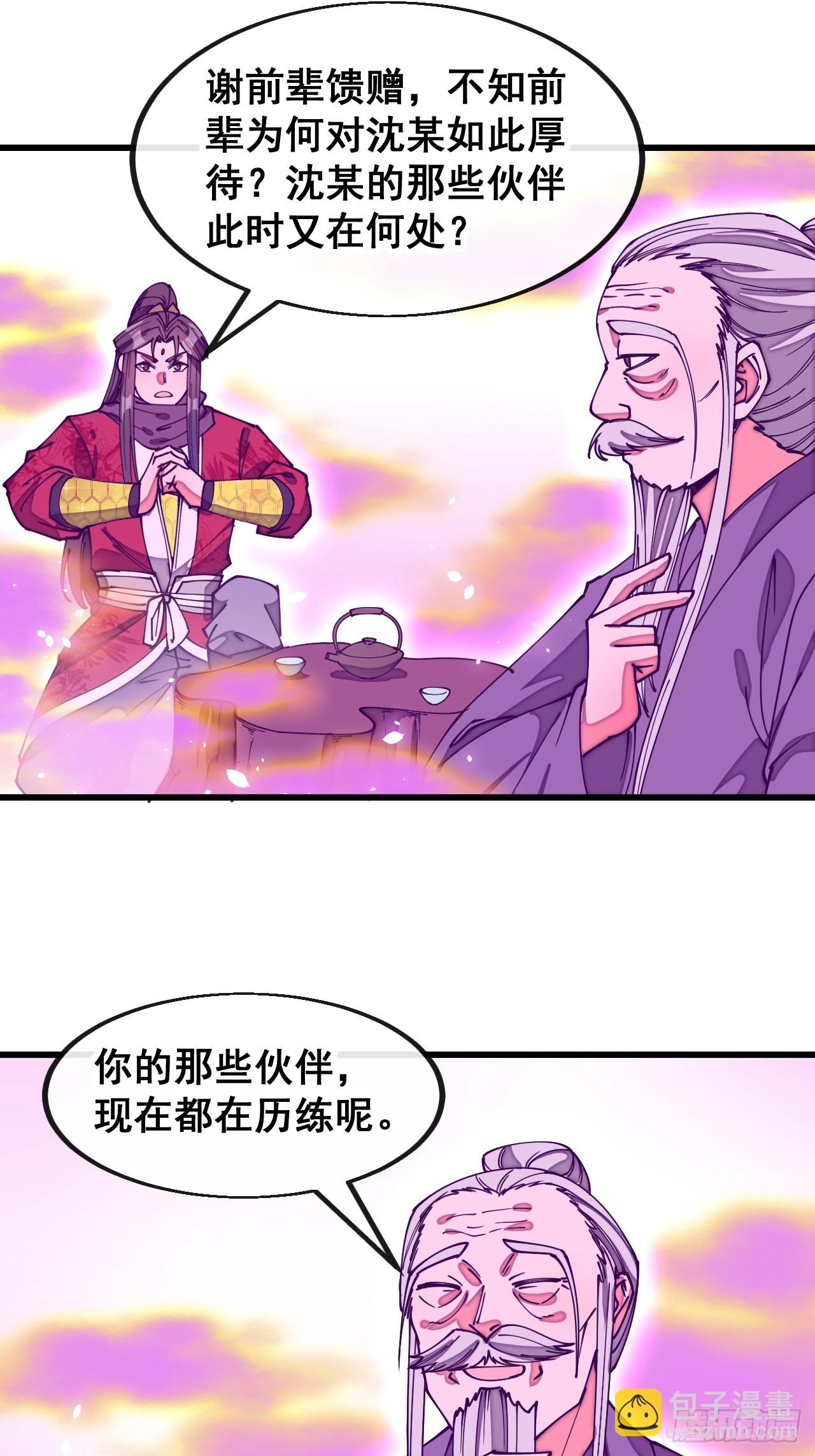 第一百八十一话：塔中仙人23