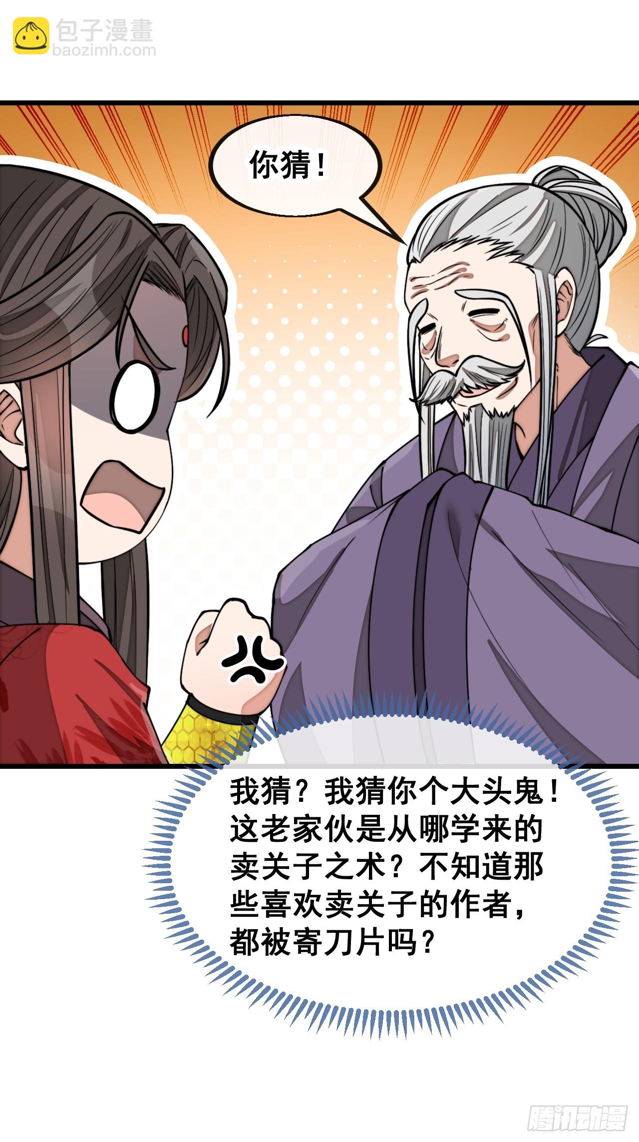 第一百八十一话：塔中仙人25