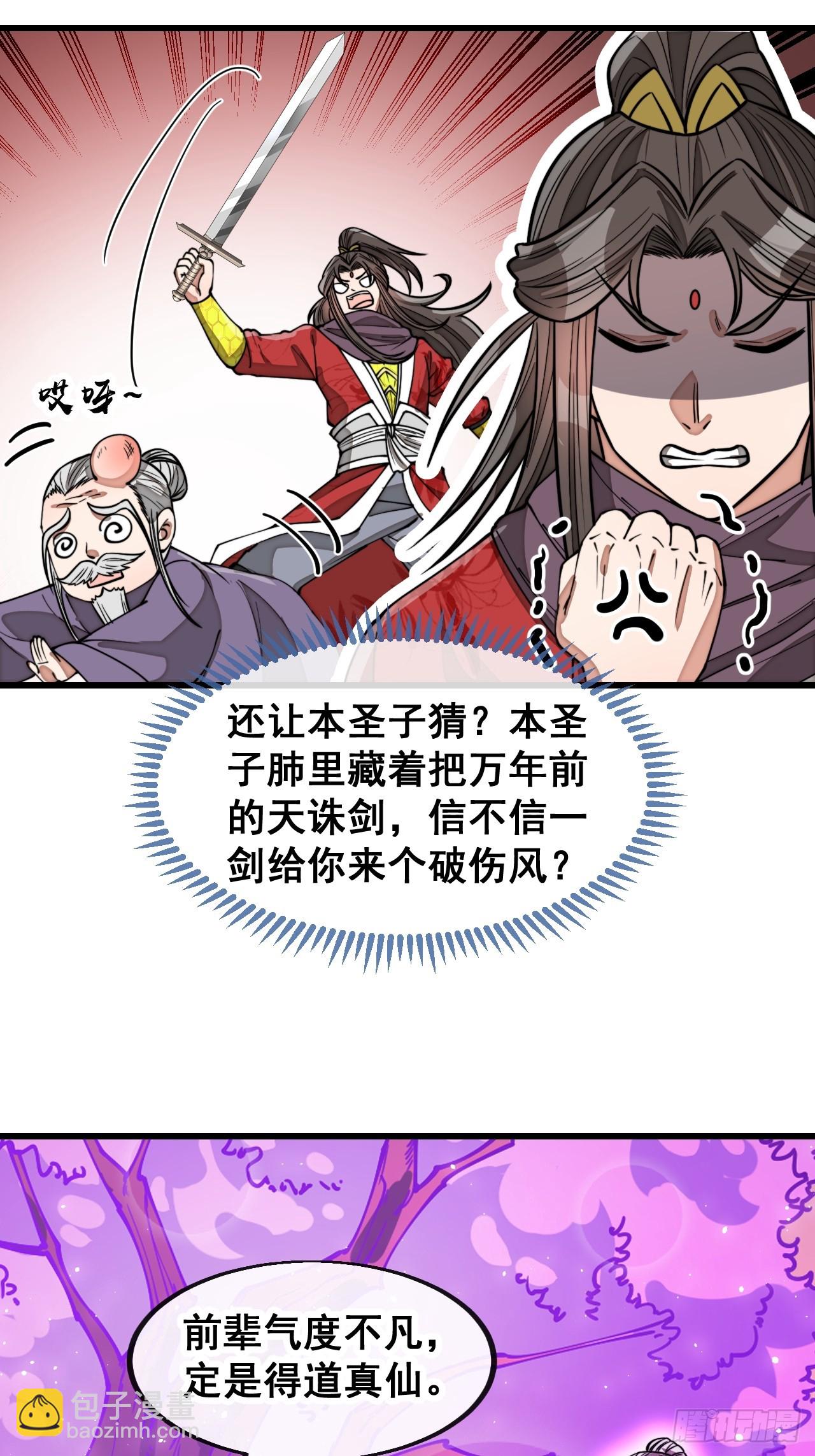 第一百八十一话：塔中仙人26