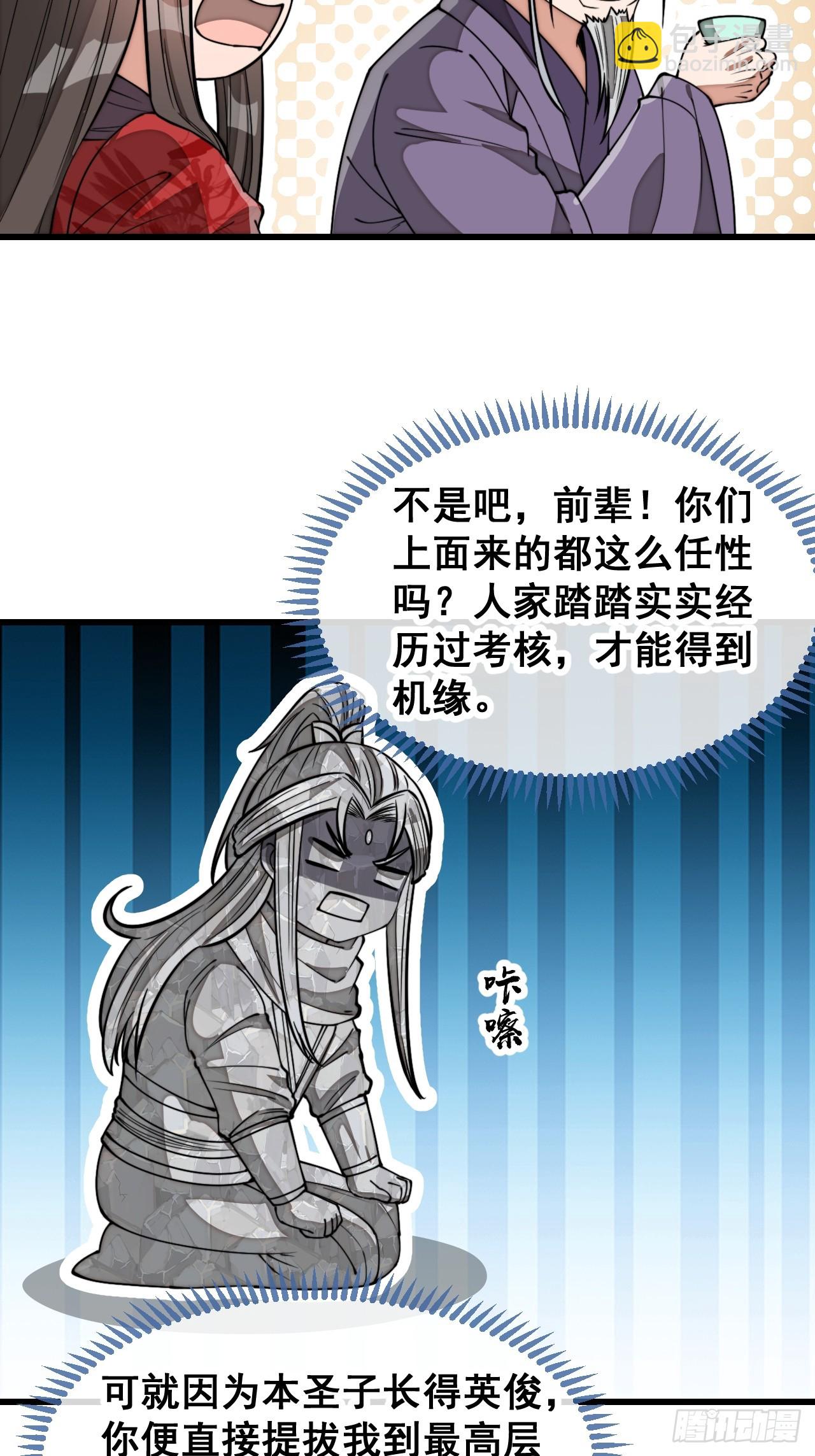 第一百八十一话：塔中仙人28
