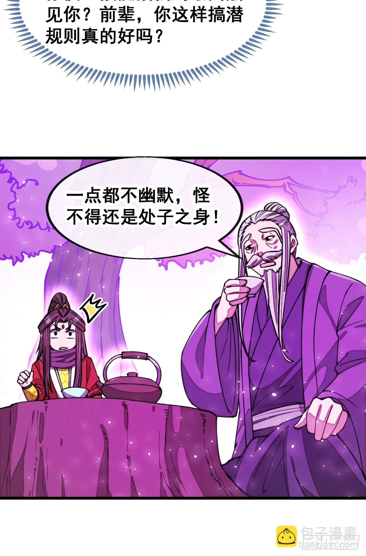 第一百八十一话：塔中仙人29
