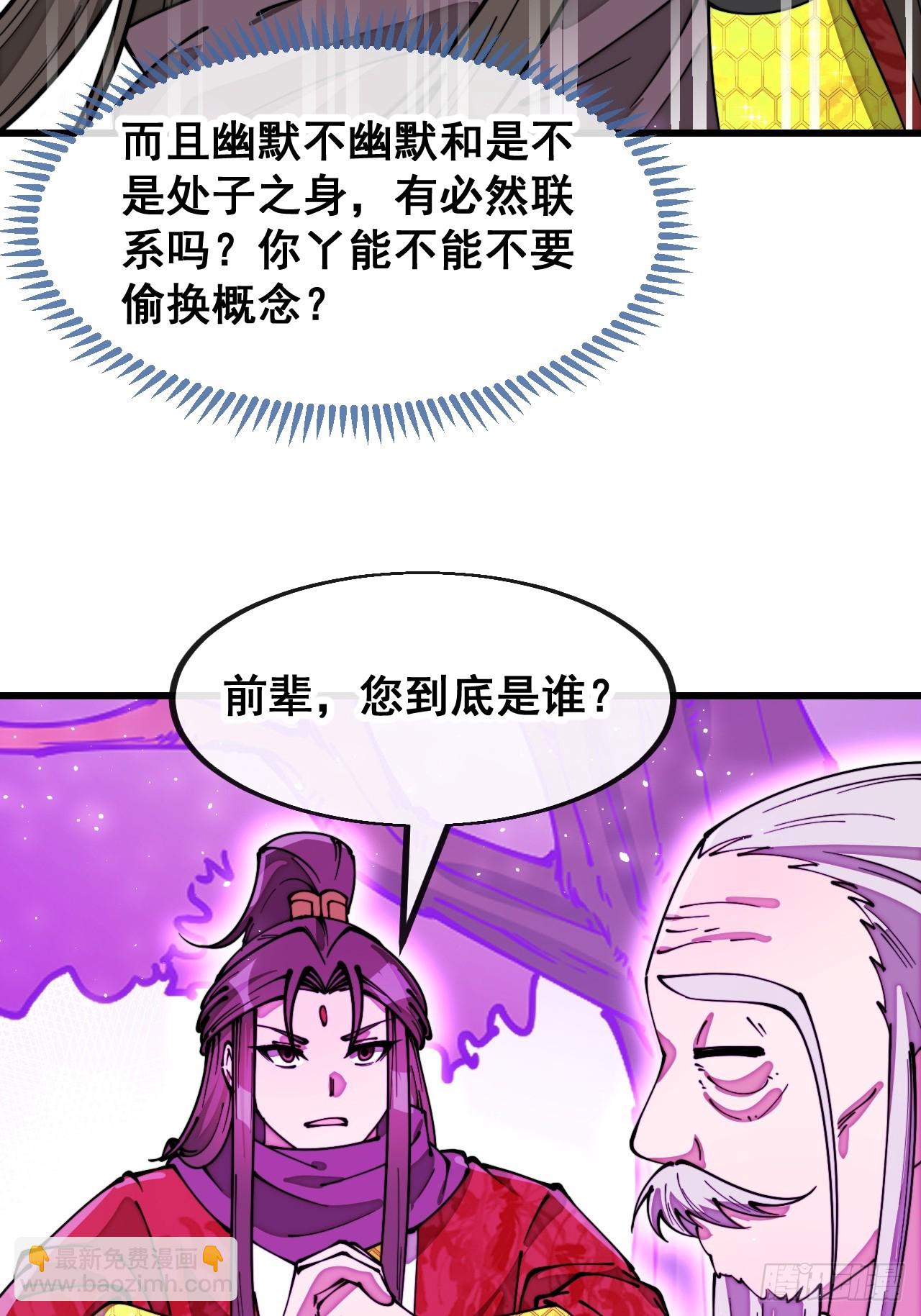 第一百八十一话：塔中仙人31