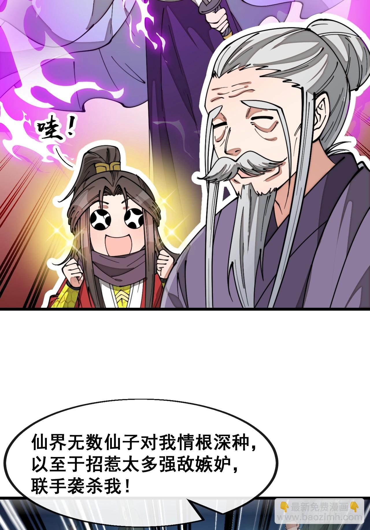 第一百八十一话：塔中仙人33