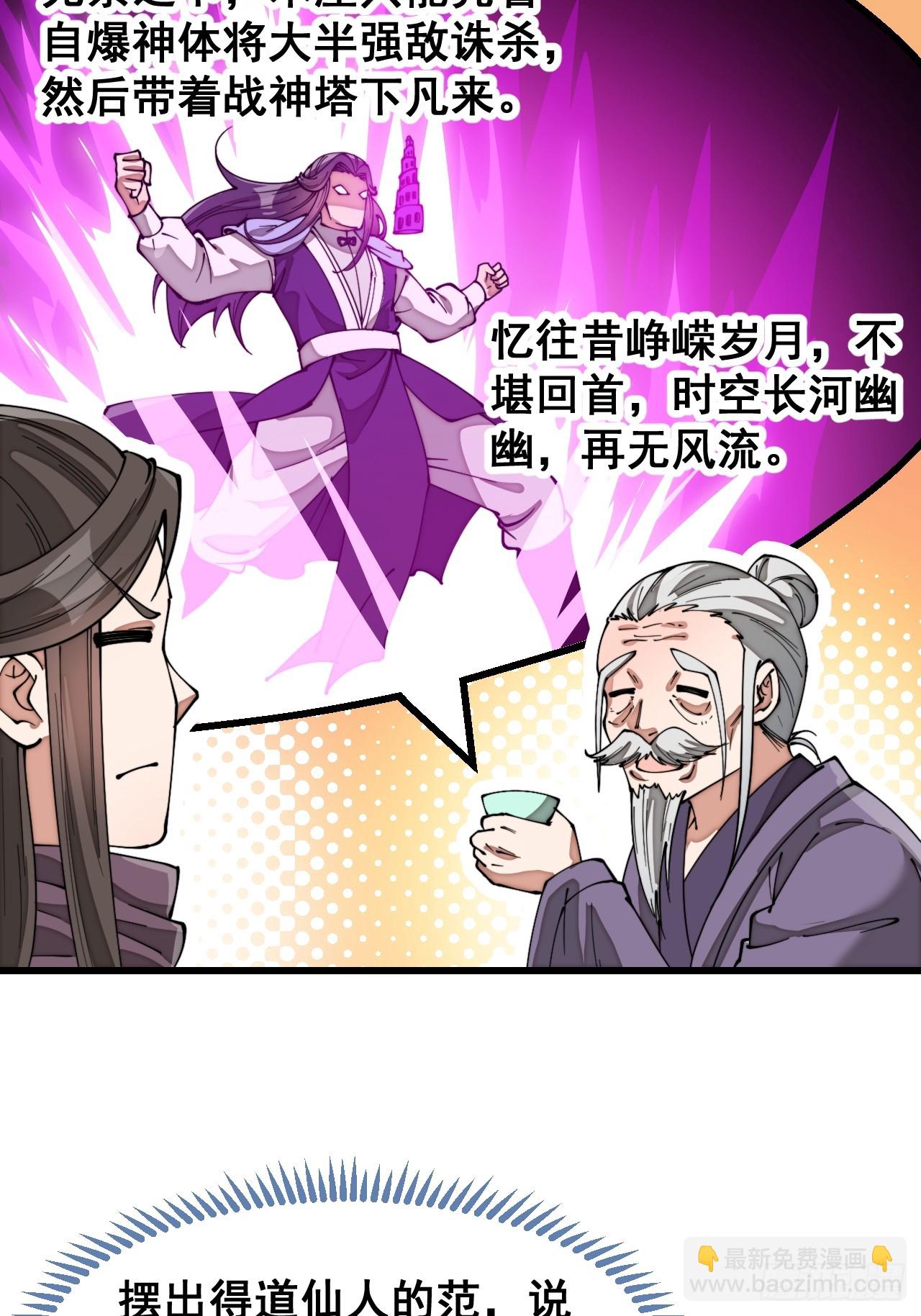 第一百八十一话：塔中仙人35