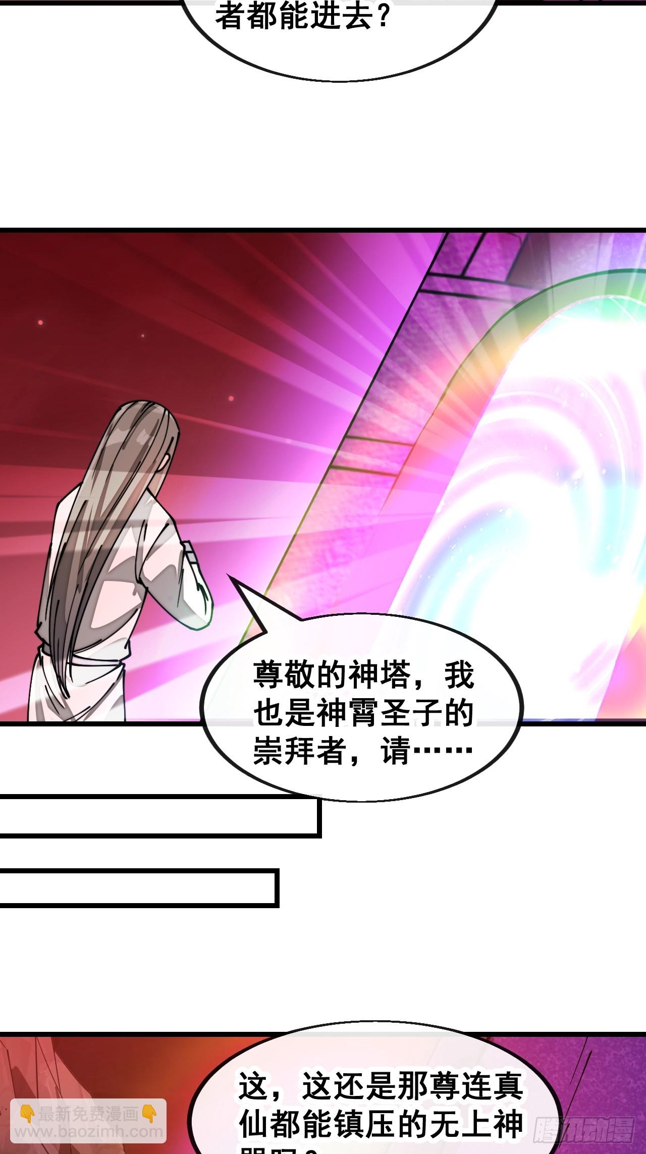 第一百八十一话：塔中仙人4
