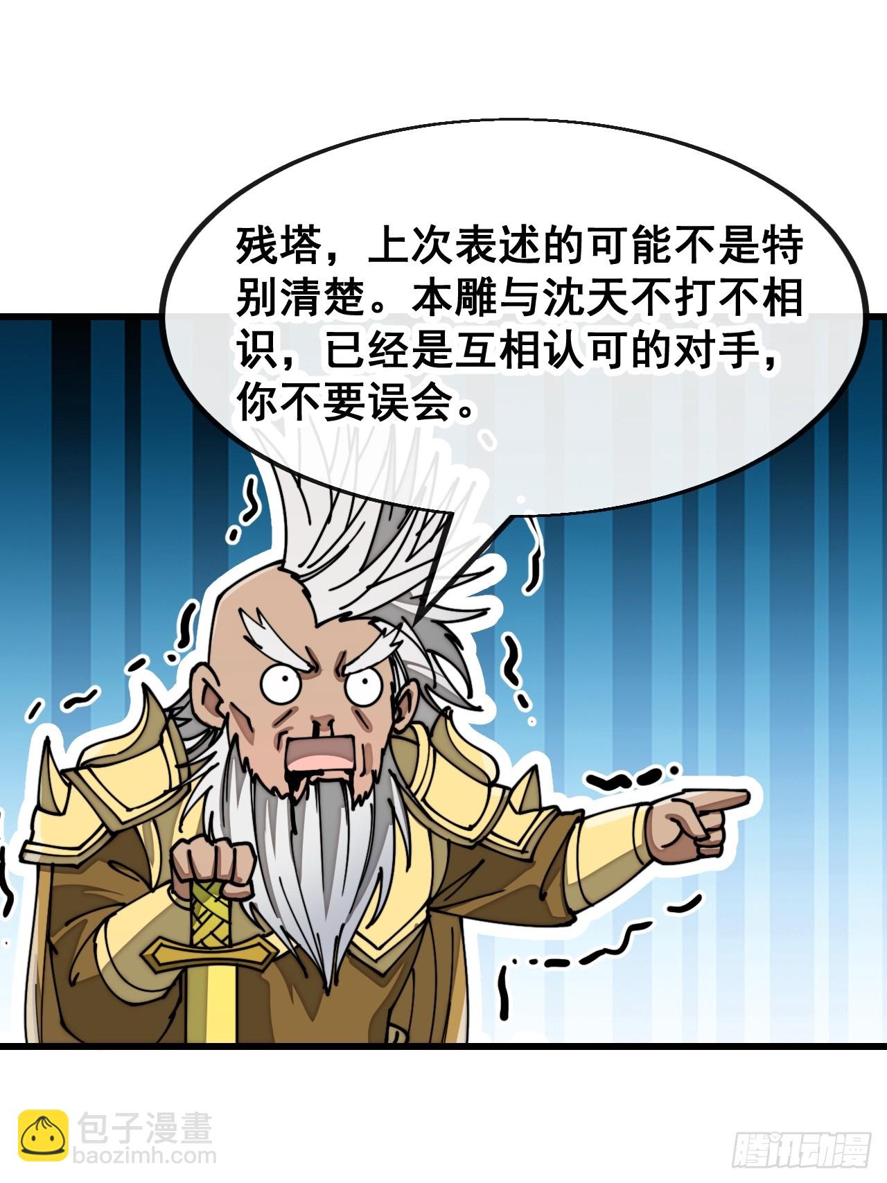 第一百八十一话：塔中仙人7