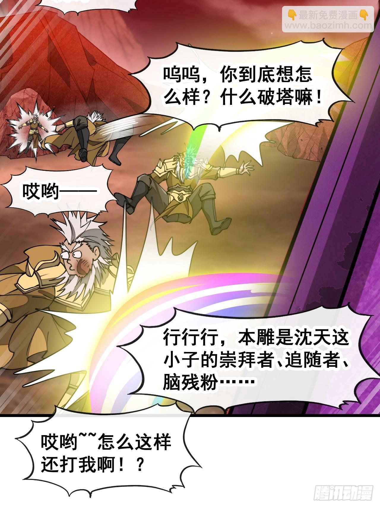 第一百八十一话：塔中仙人9