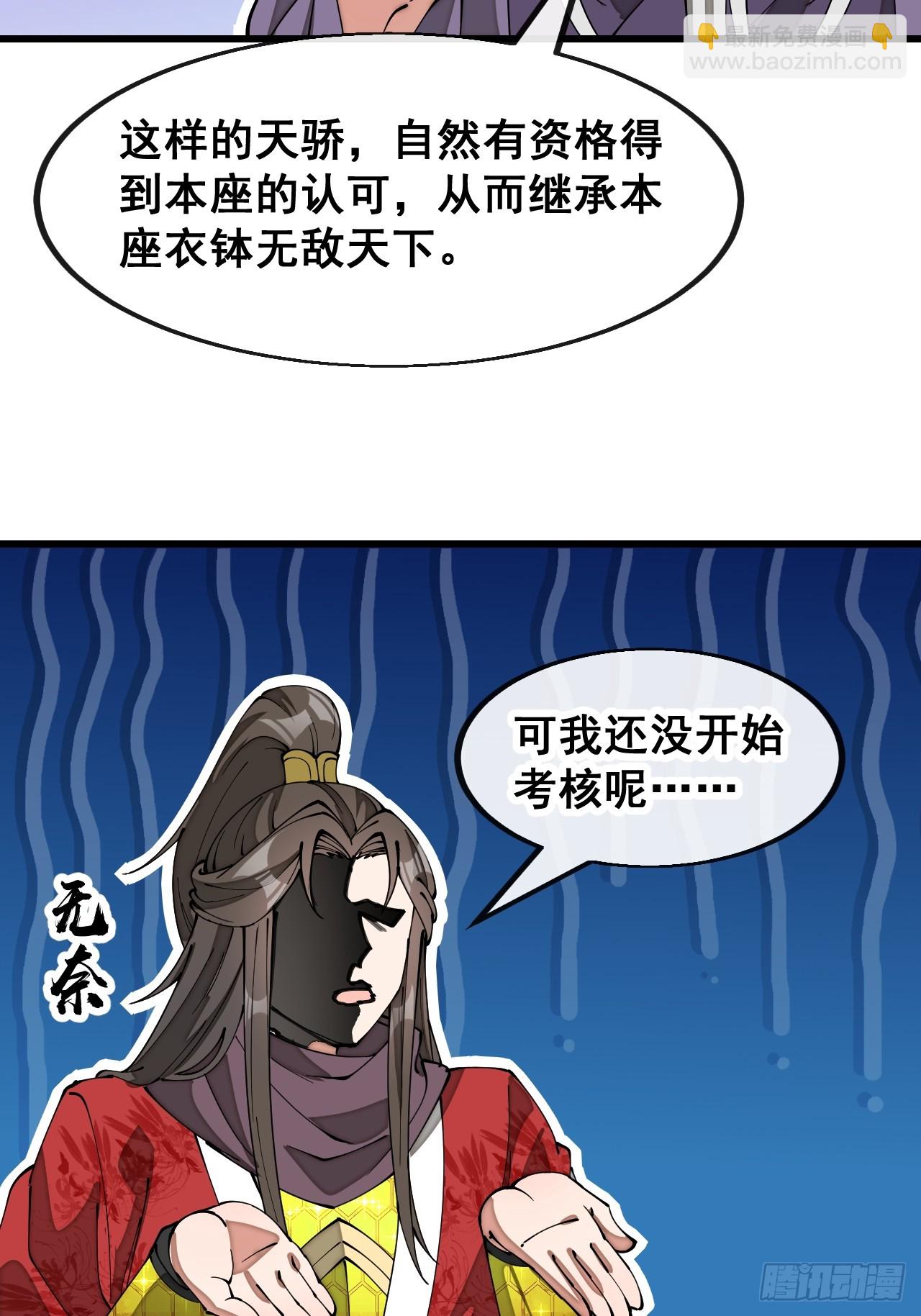 第一百八十二话：内定之人10