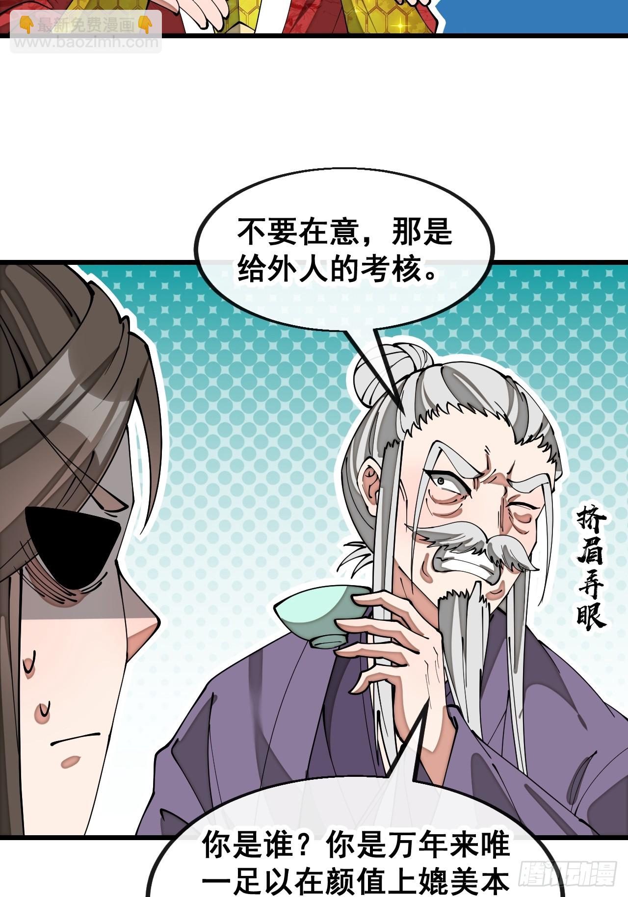 第一百八十二话：内定之人11
