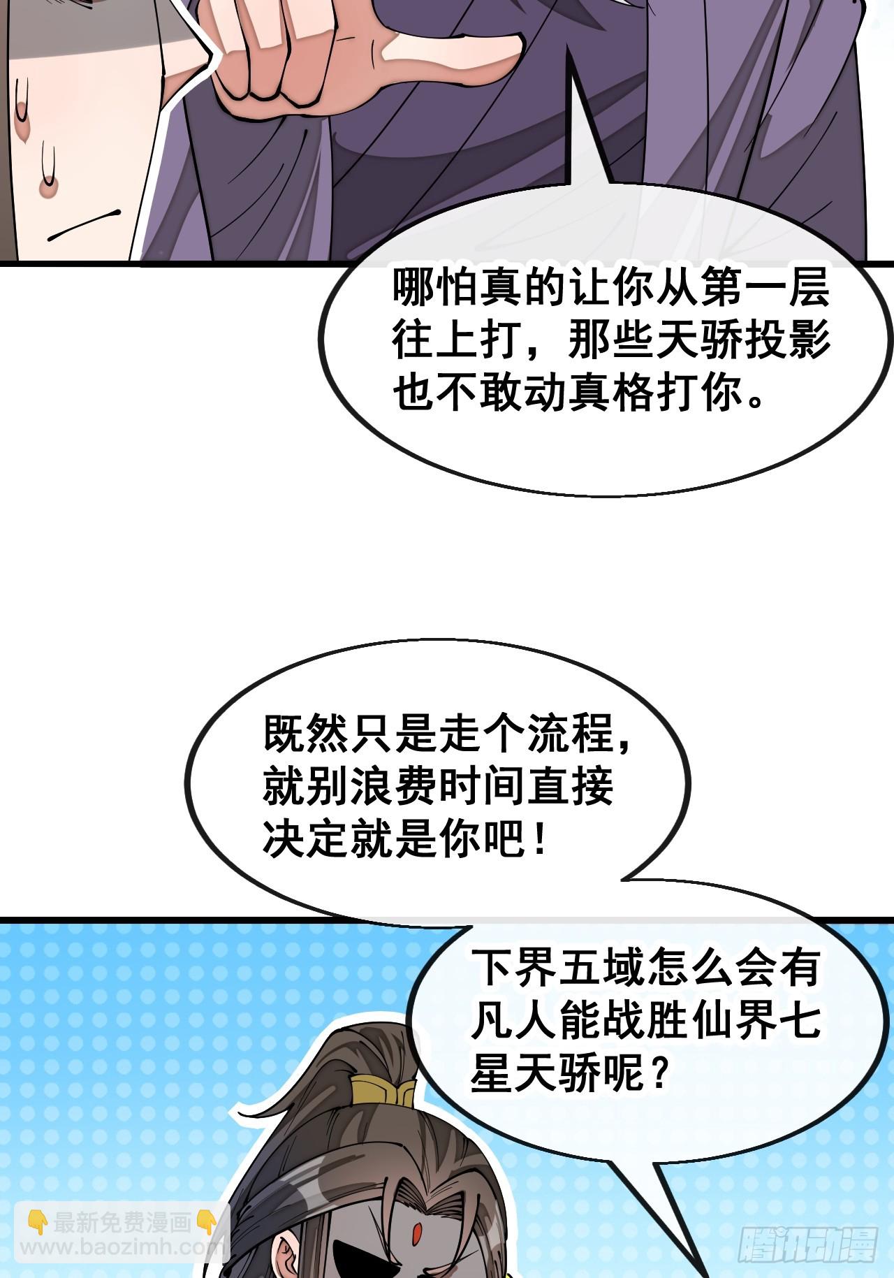 第一百八十二话：内定之人13