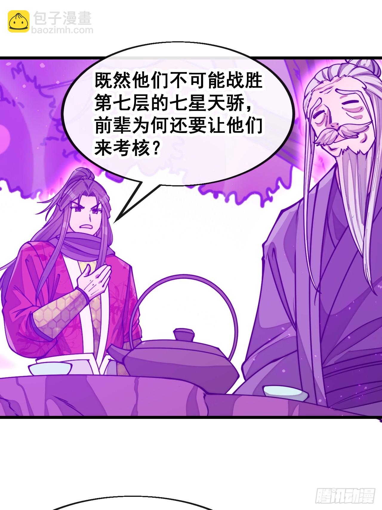 第一百八十二话：内定之人16