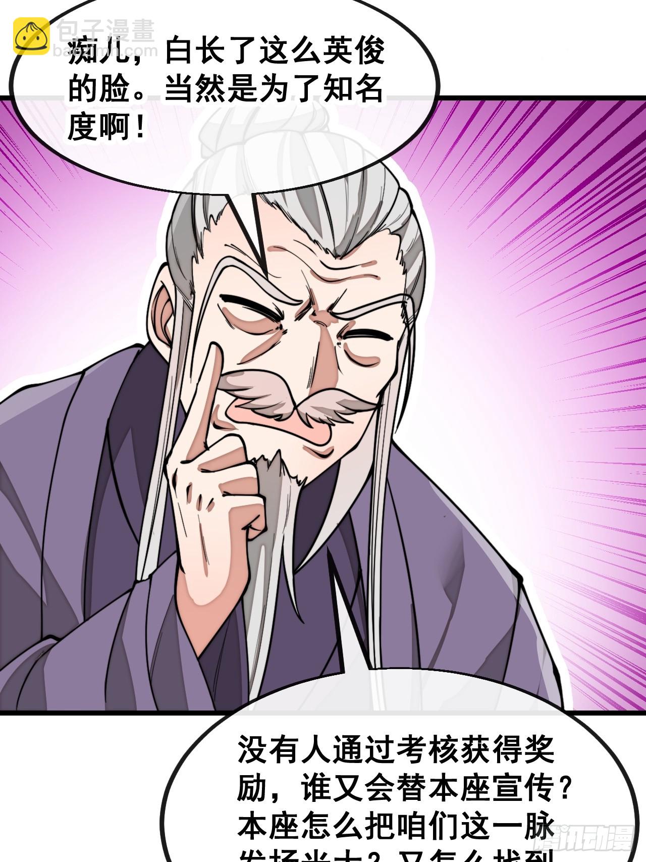 第一百八十二话：内定之人17