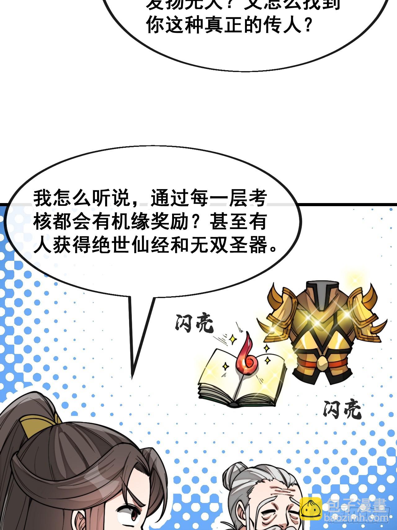 第一百八十二话：内定之人18