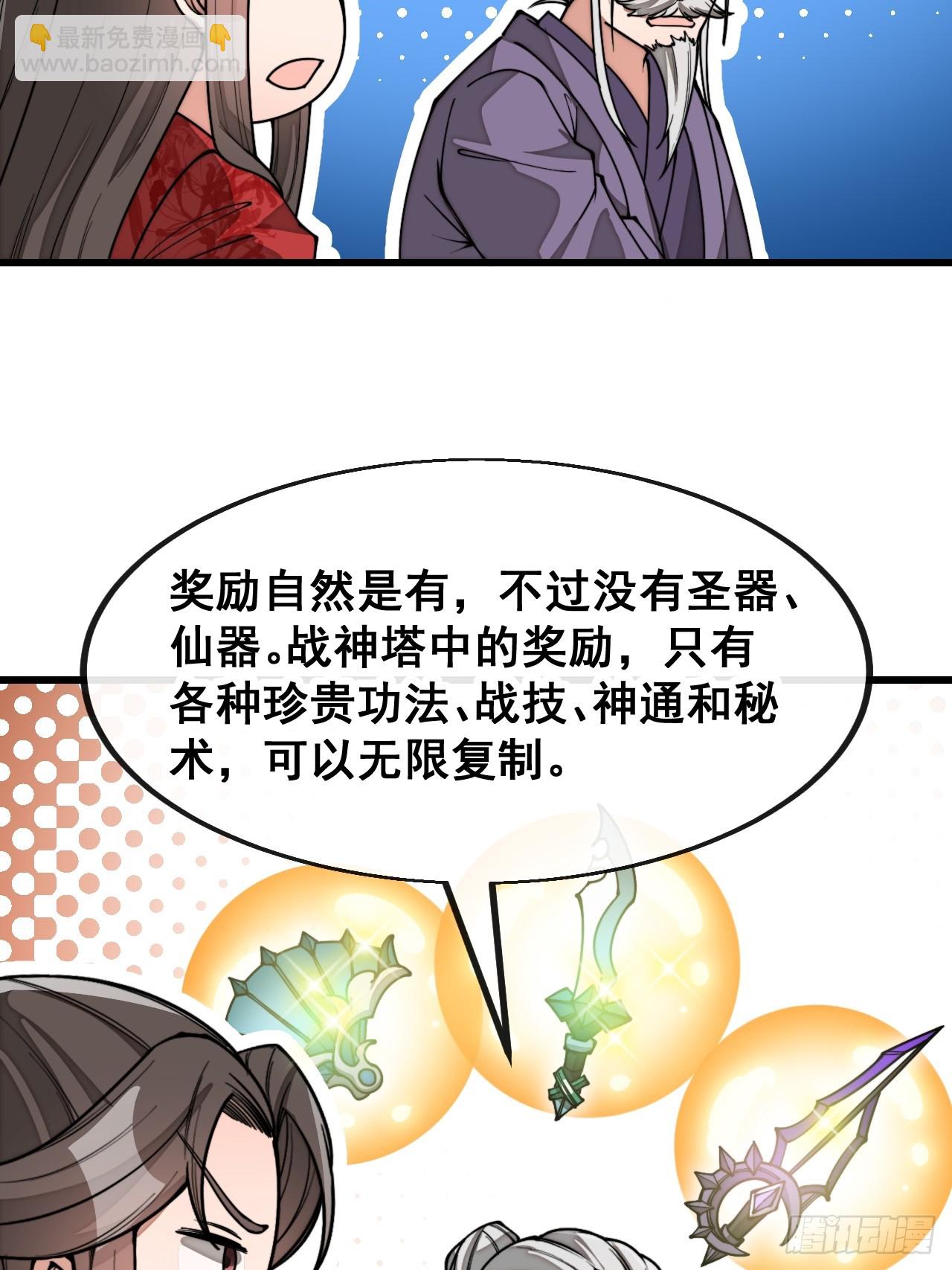 第一百八十二话：内定之人19