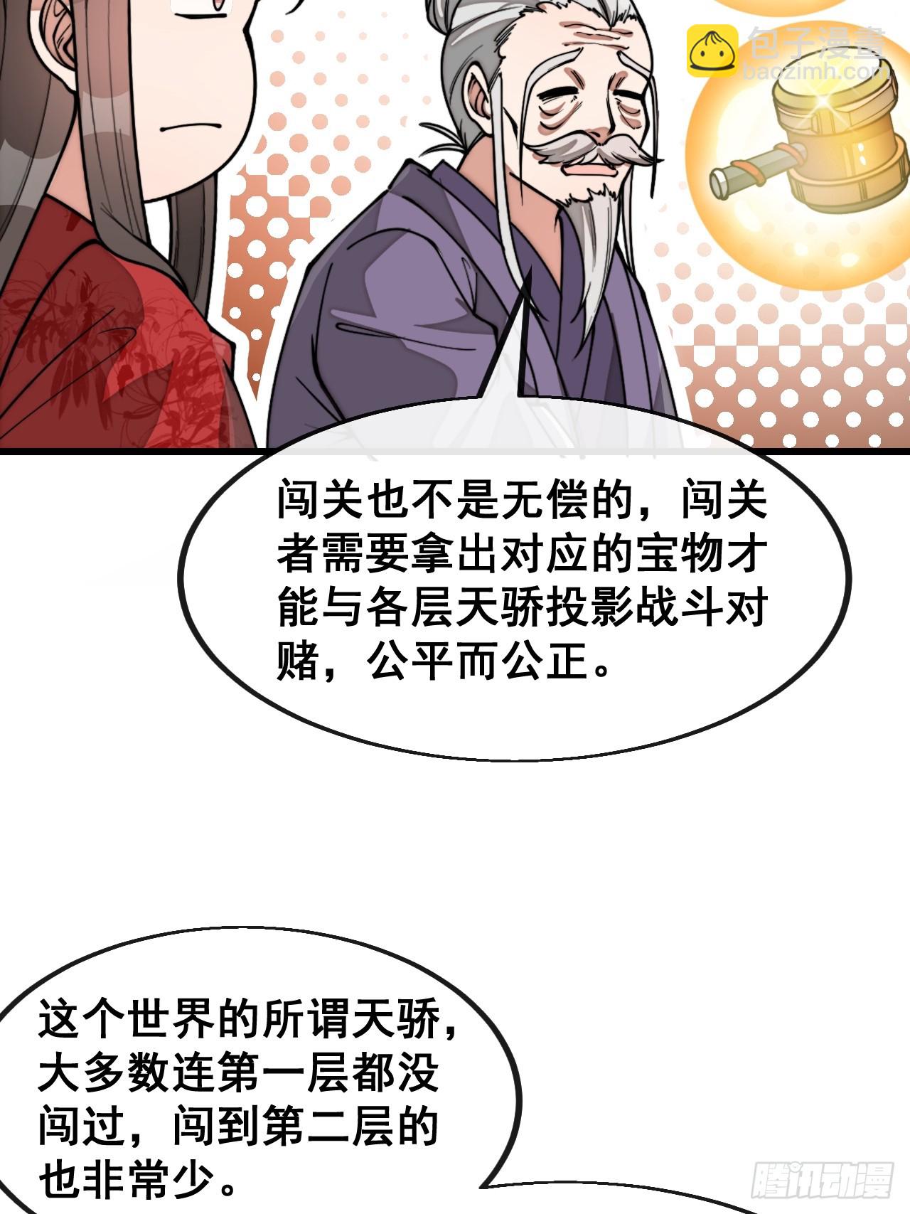 第一百八十二话：内定之人20