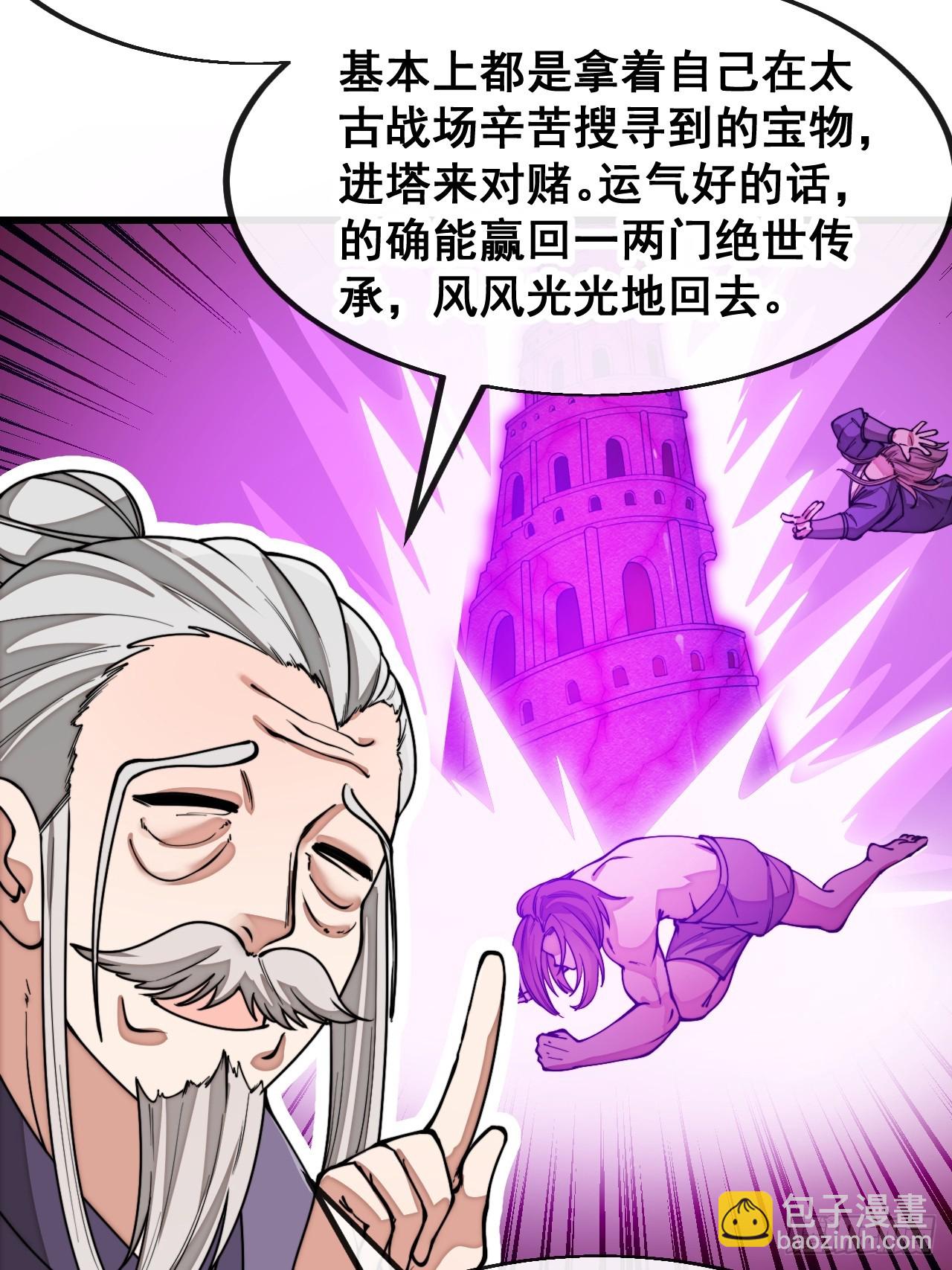 第一百八十二话：内定之人21