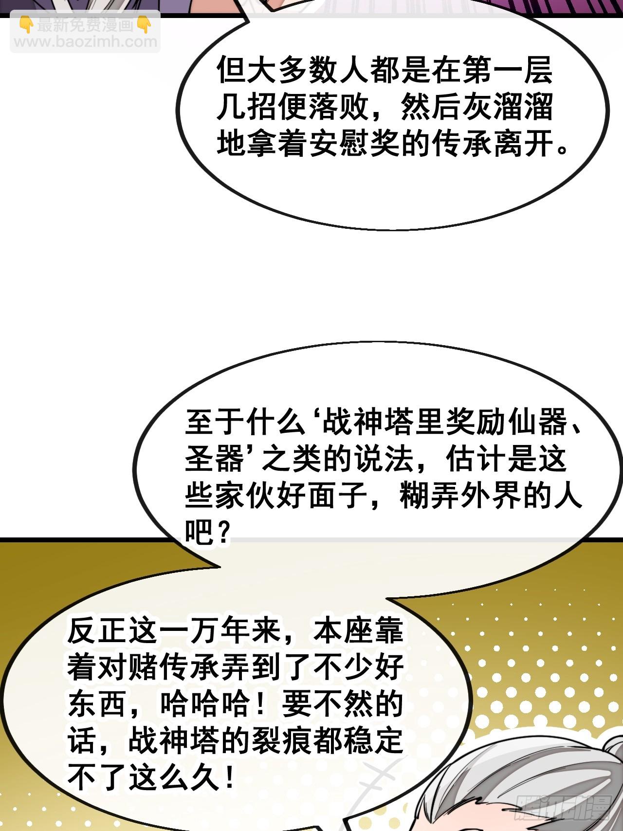 第一百八十二话：内定之人22