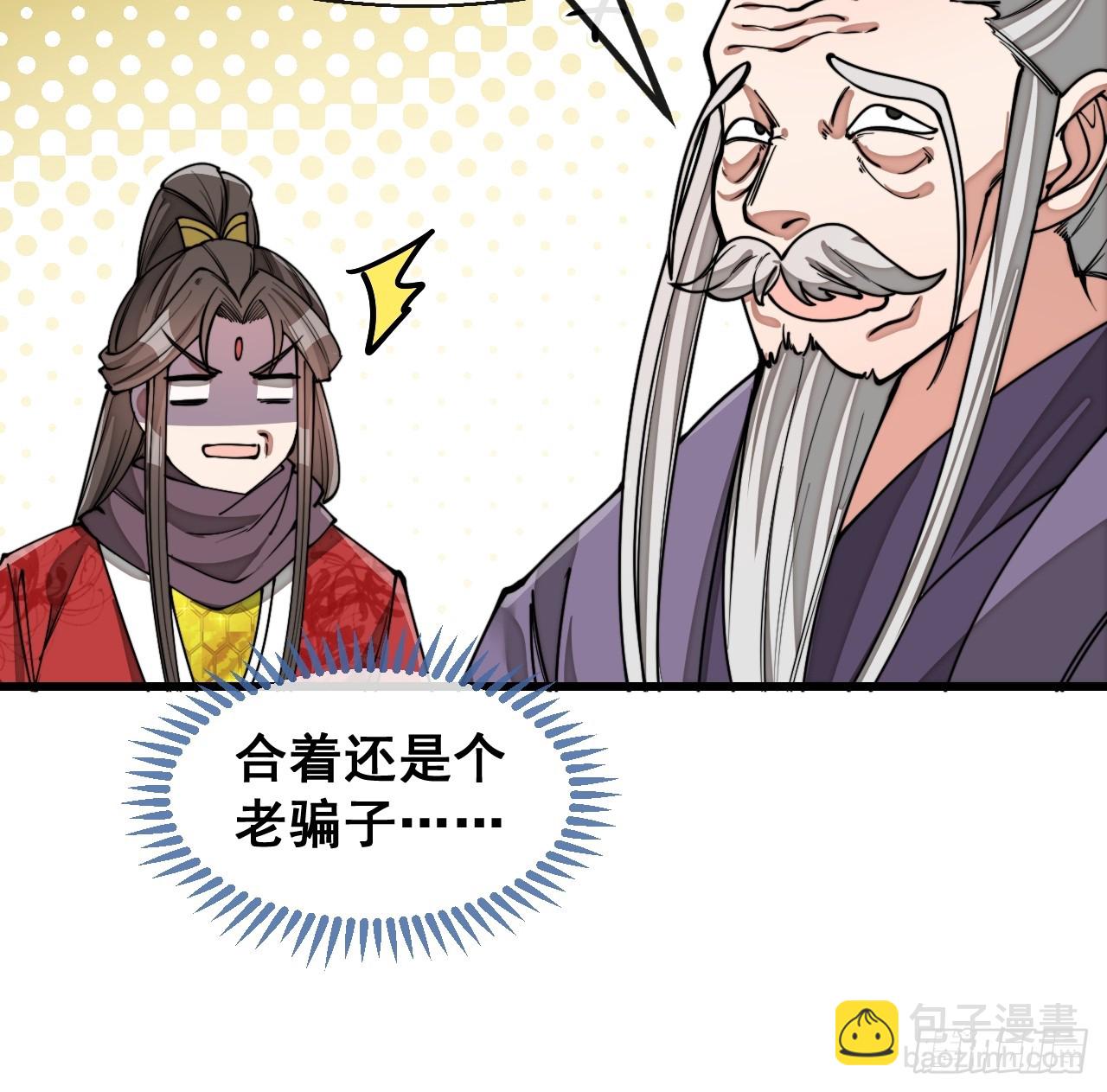第一百八十二话：内定之人23