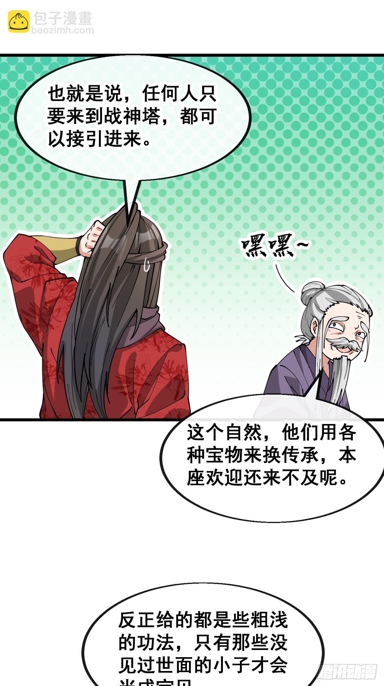 第一百八十二话：内定之人24