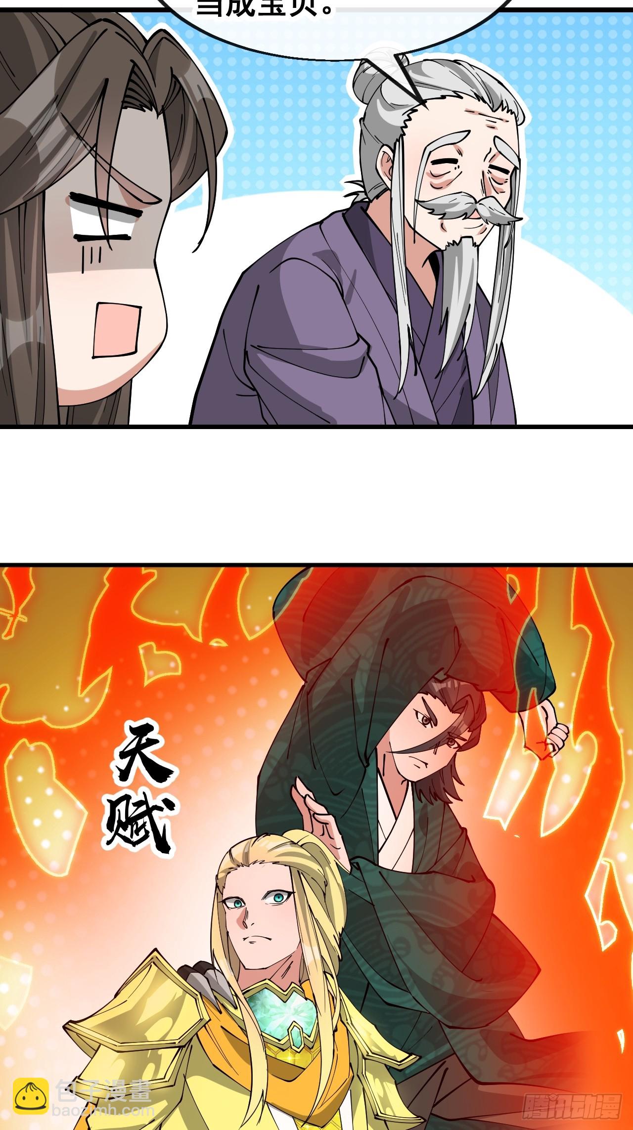 第一百八十二话：内定之人25