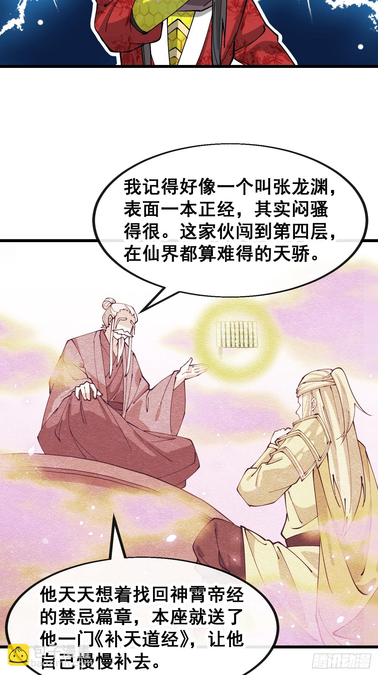 第一百八十二话：内定之人27