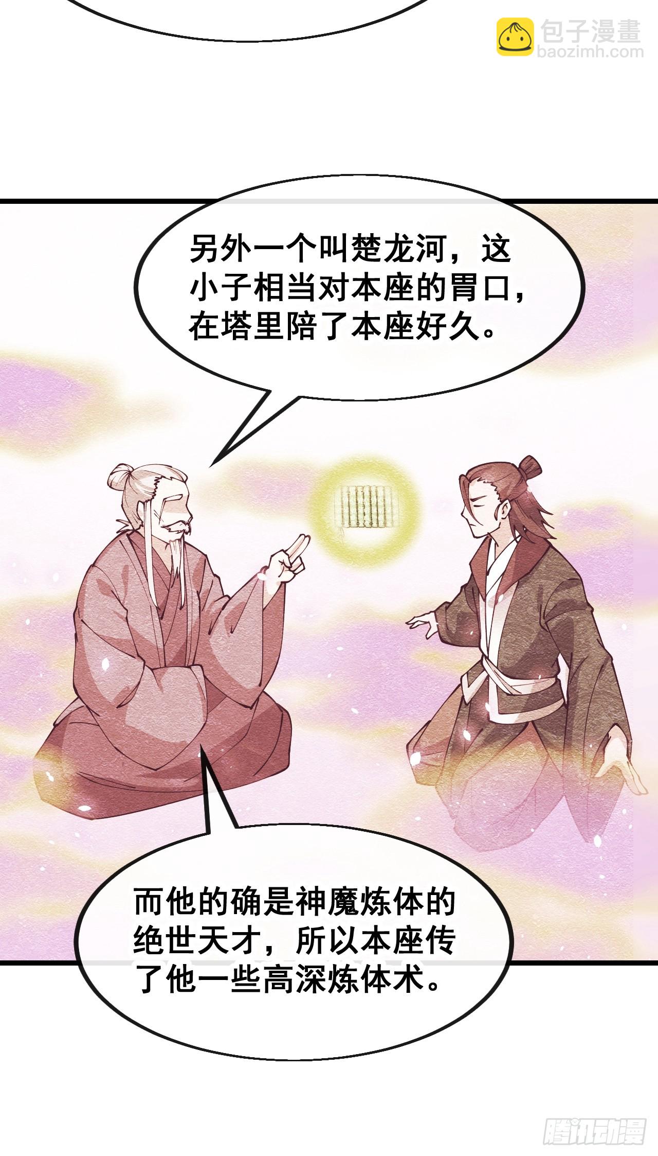 第一百八十二话：内定之人28