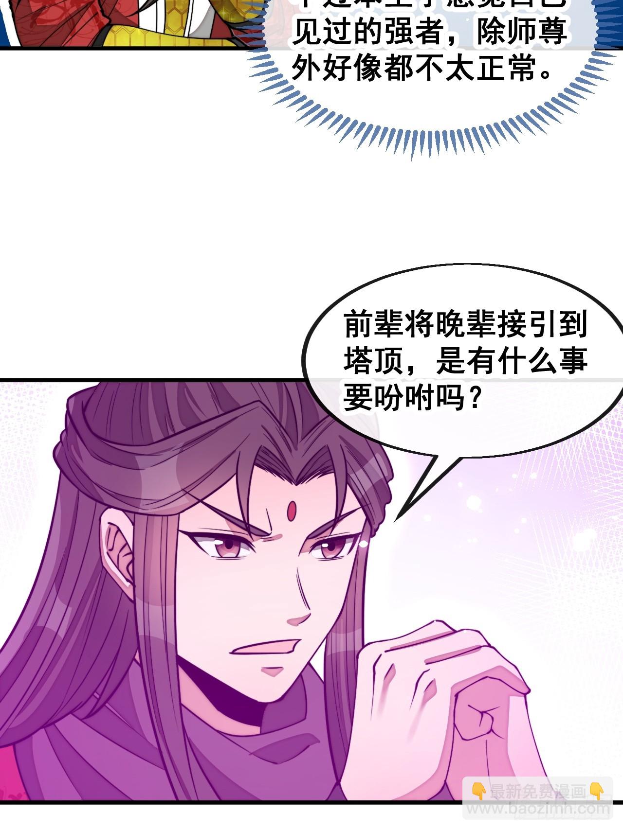 第一百八十二话：内定之人3