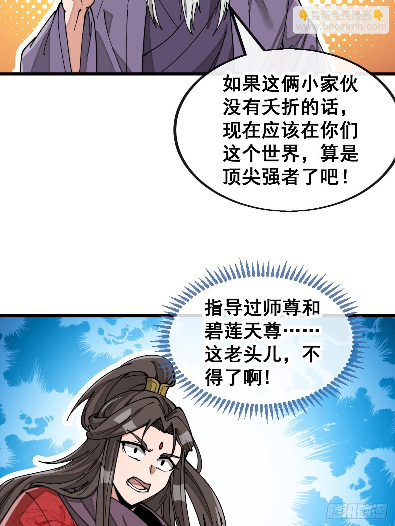 第一百八十二话：内定之人30