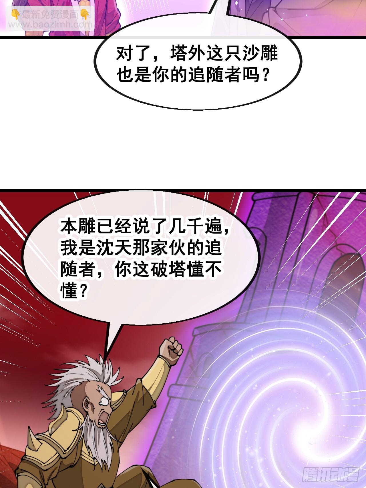 第一百八十二话：内定之人32