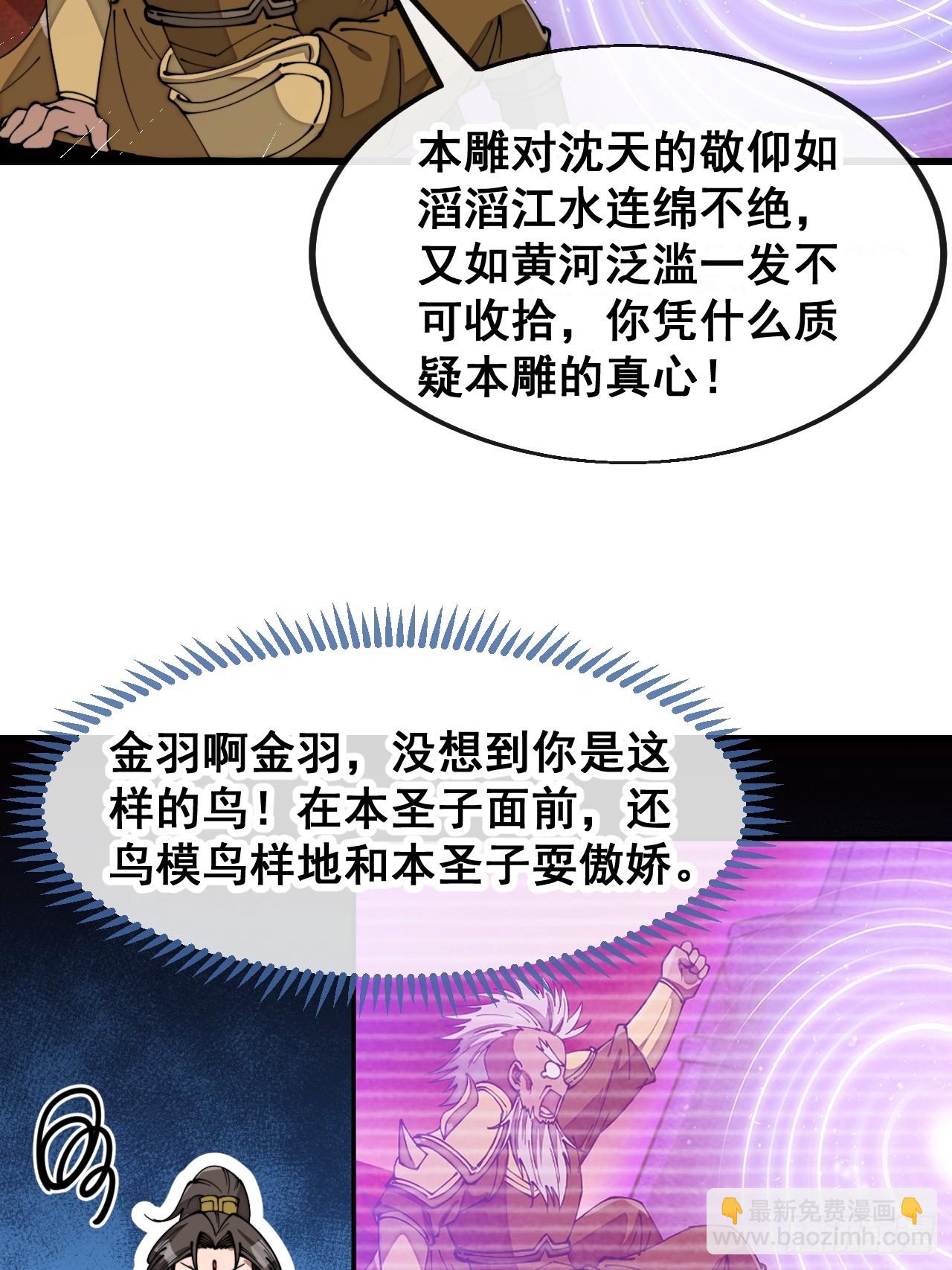 第一百八十二话：内定之人33