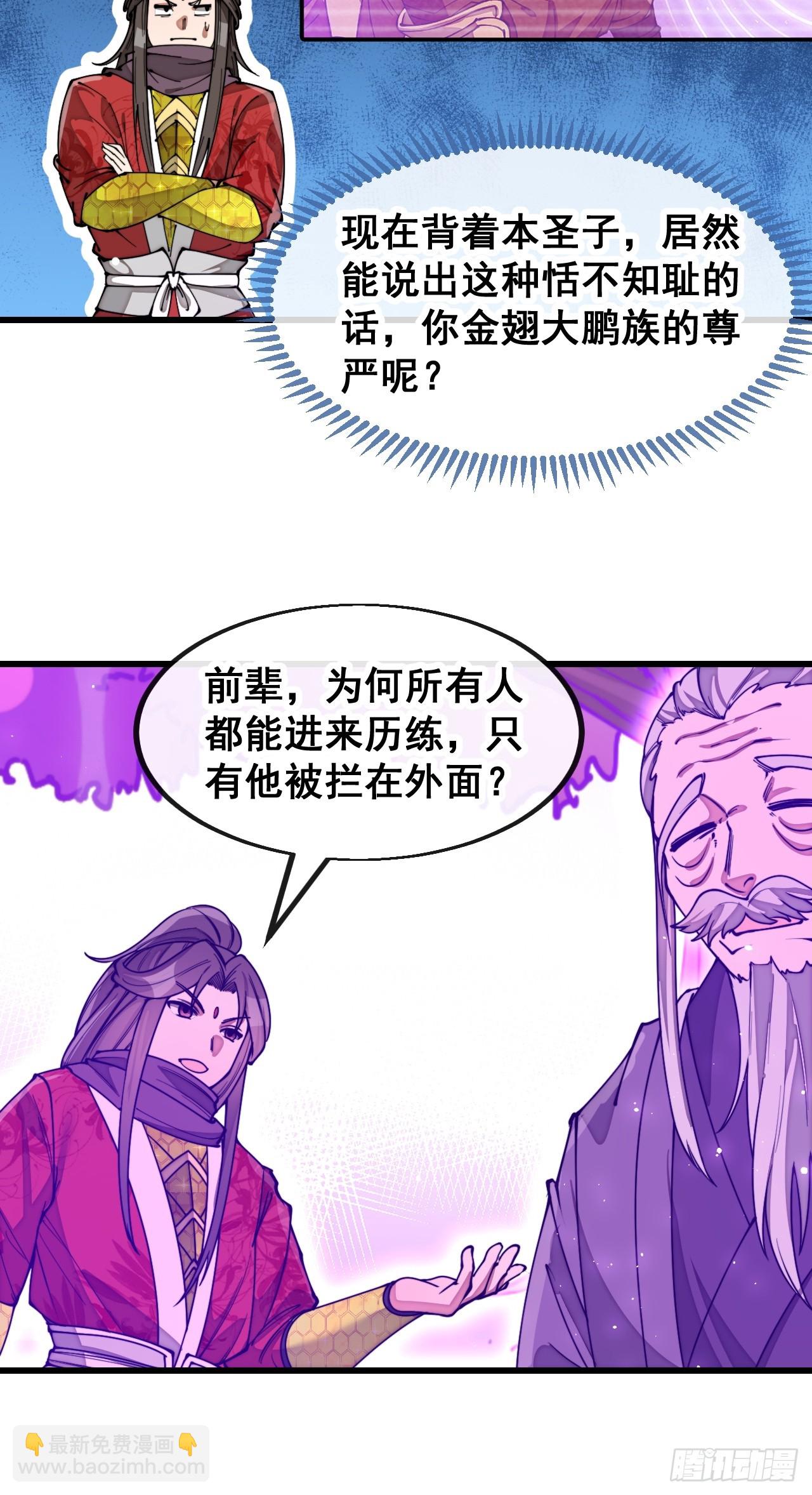 第一百八十二话：内定之人34