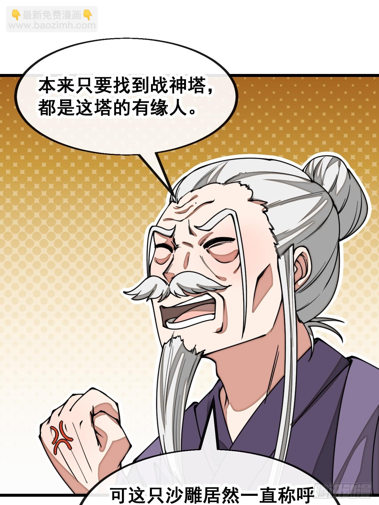 第一百八十二话：内定之人35