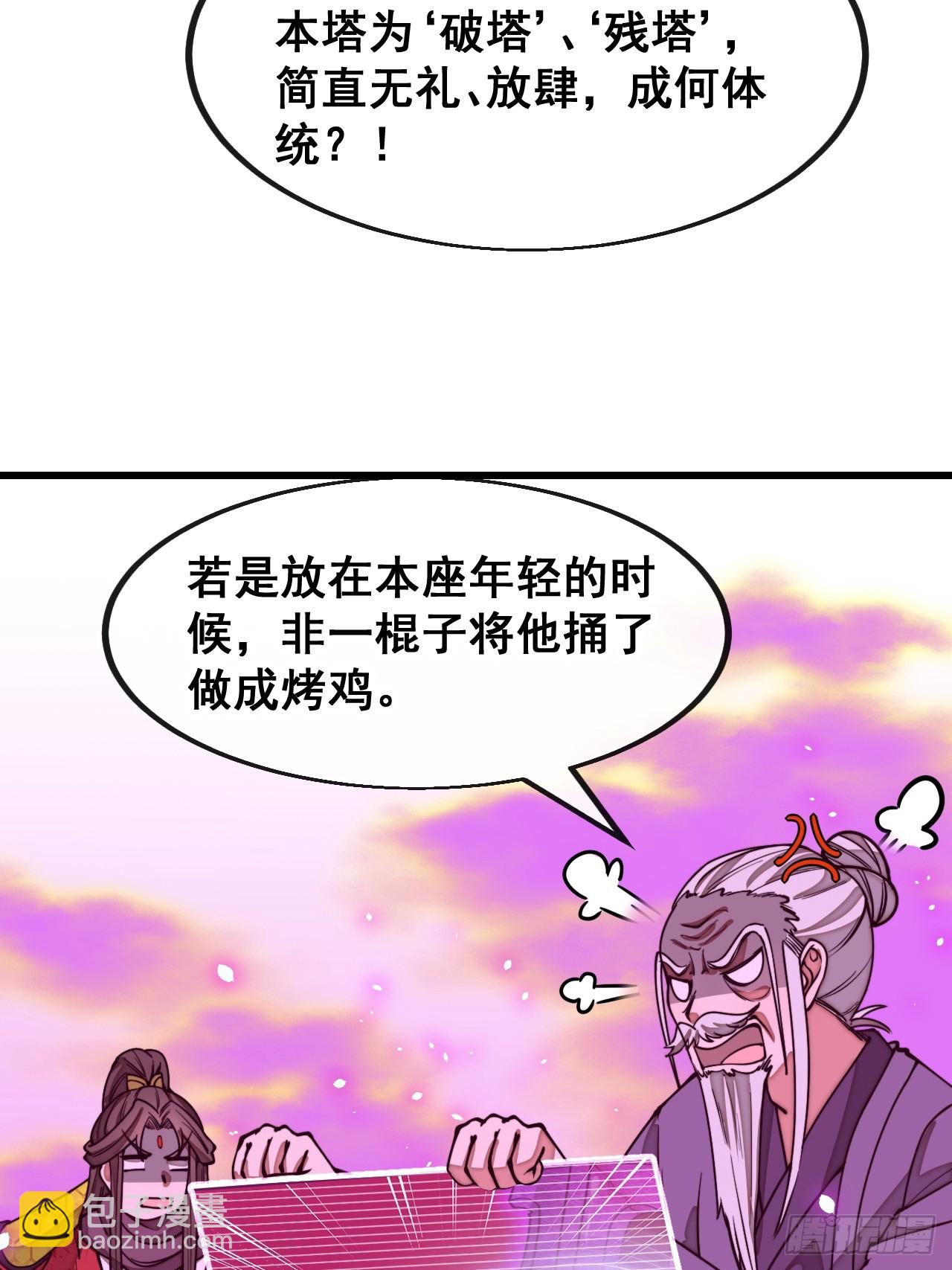 第一百八十二话：内定之人36