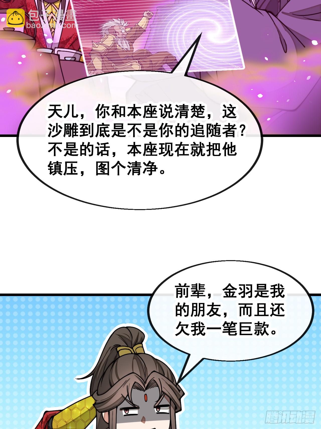 第一百八十二话：内定之人37