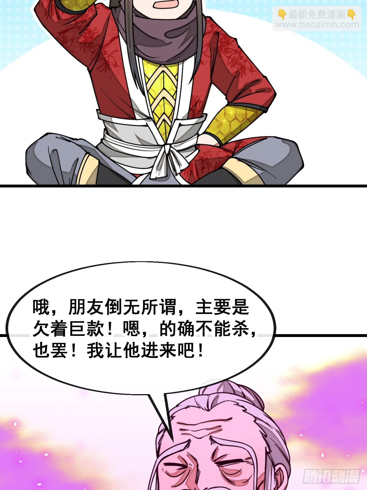第一百八十二话：内定之人38