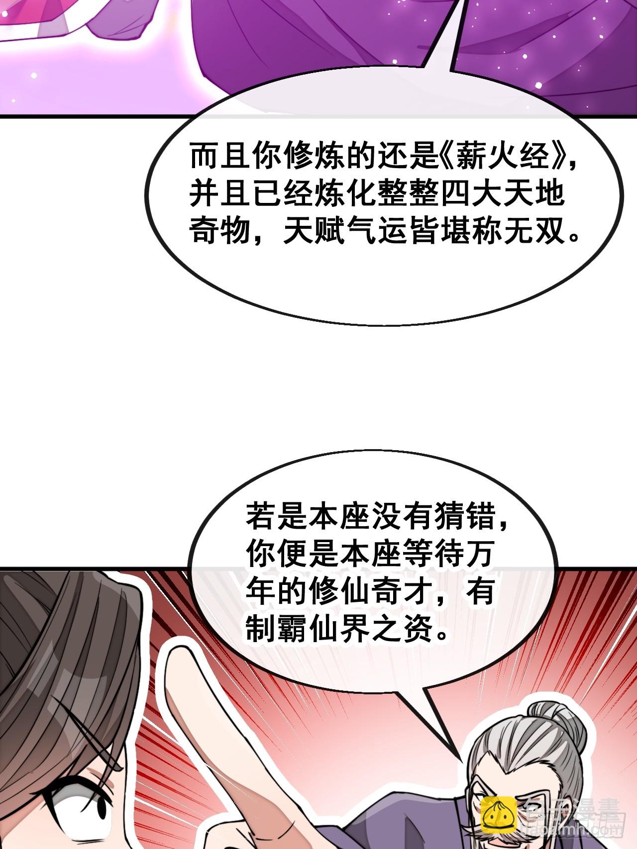 第一百八十二话：内定之人5