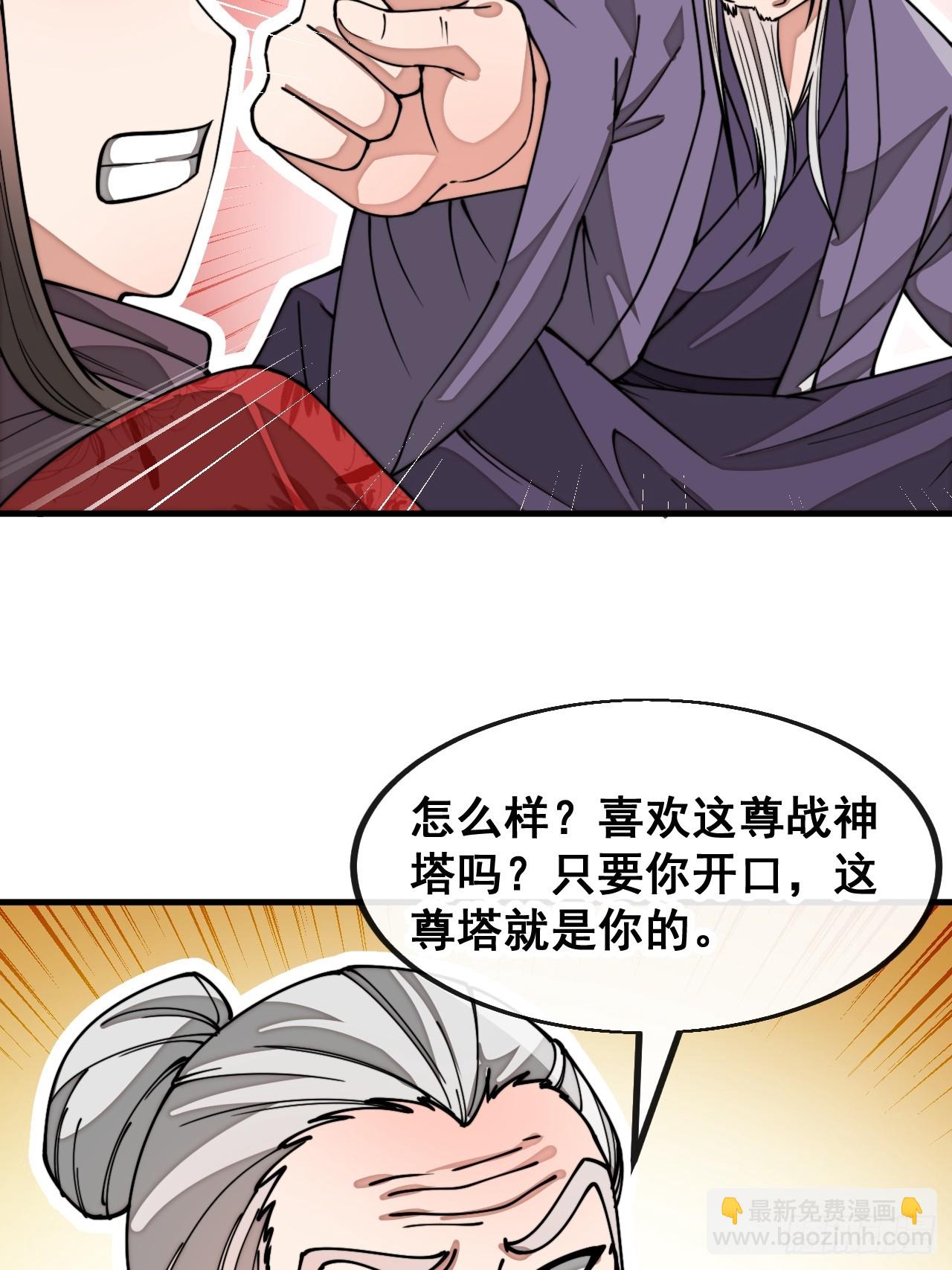 第一百八十二话：内定之人6