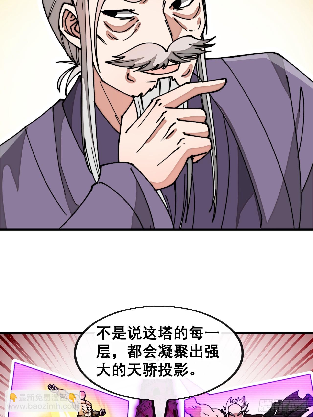 第一百八十二话：内定之人7