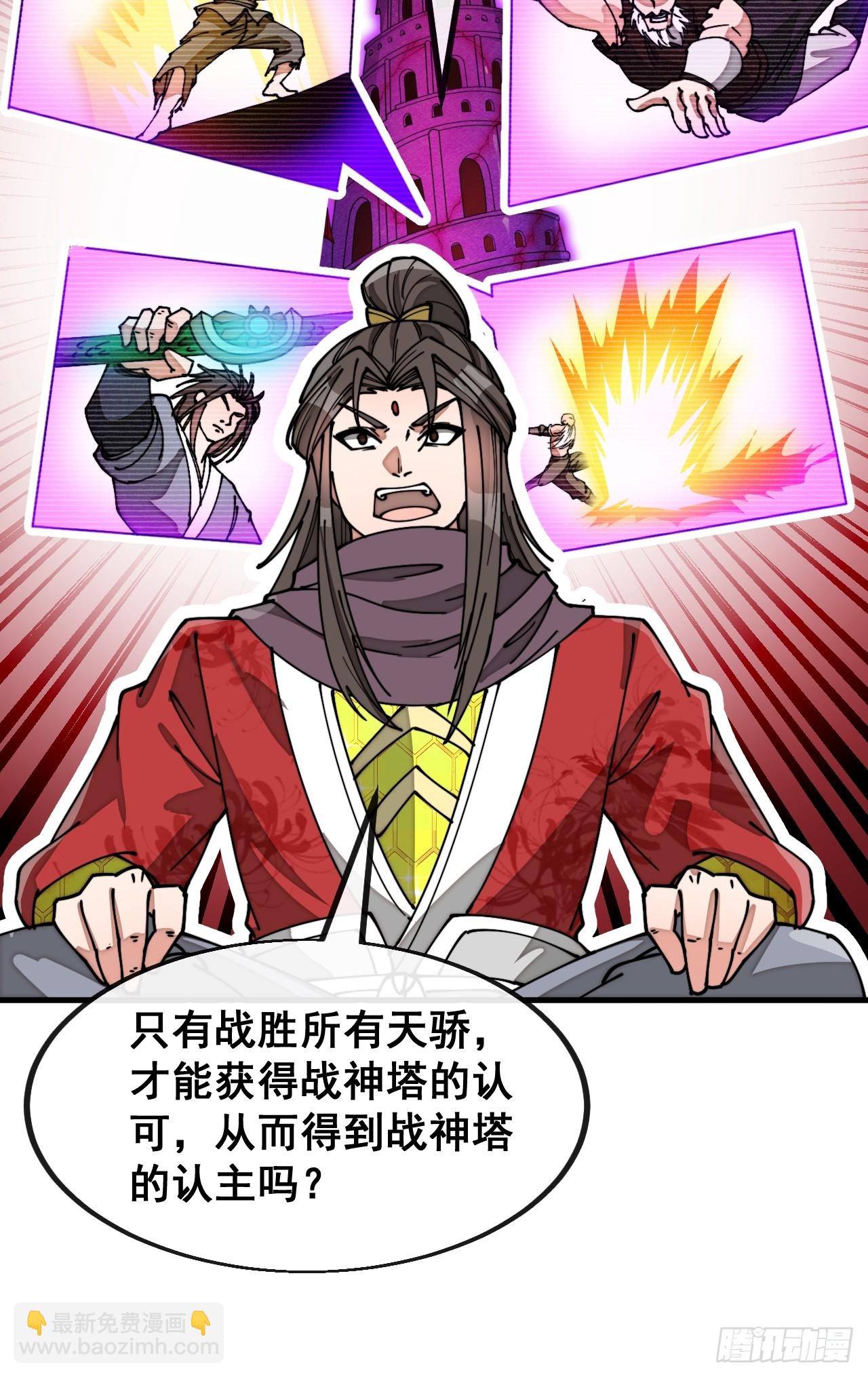 第一百八十二话：内定之人8