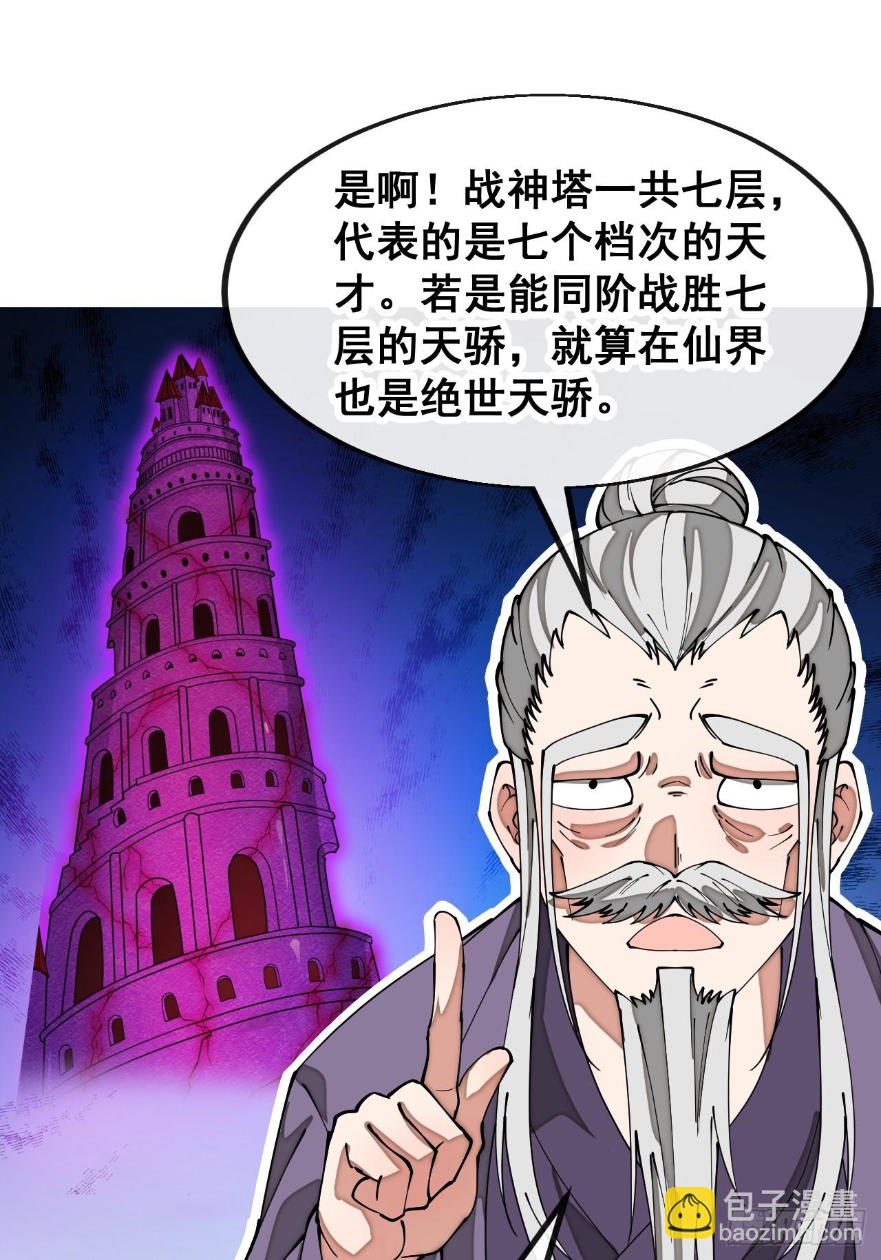 第一百八十二话：内定之人9