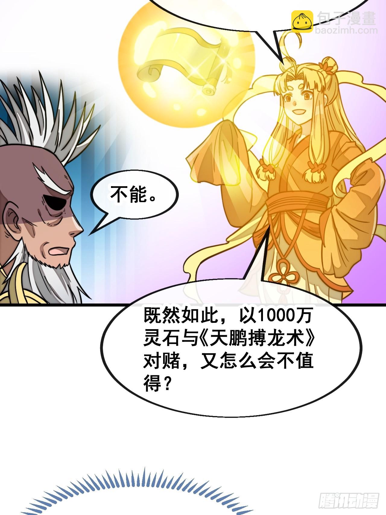 第一百八十三话：决斗24