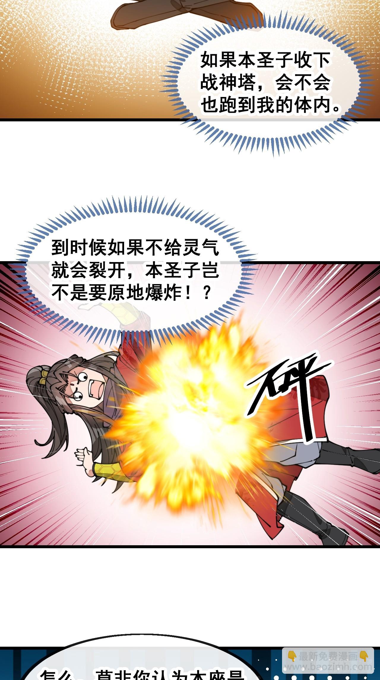 第一百八十四话：氪金挑战16