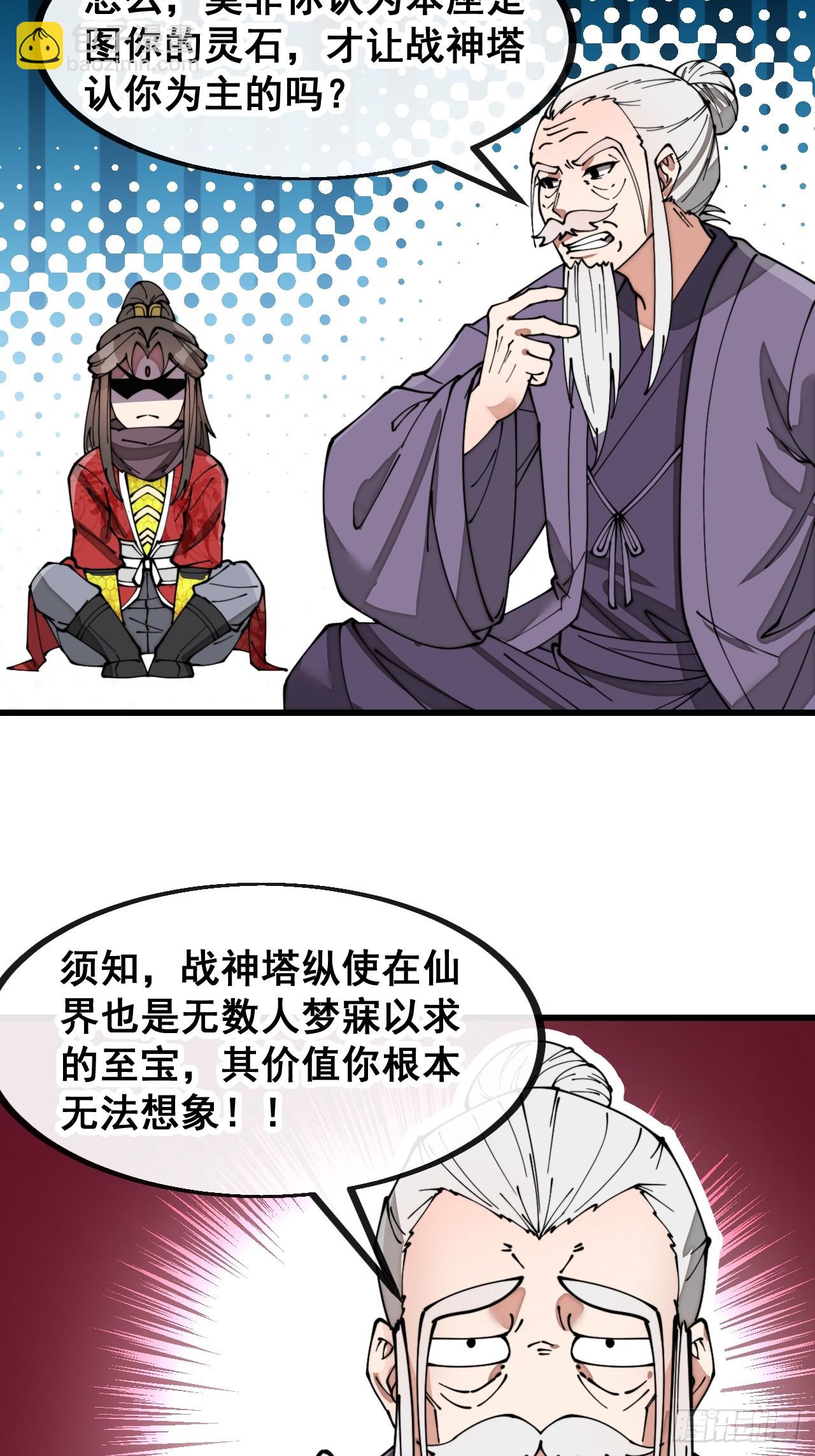 第一百八十四话：氪金挑战17