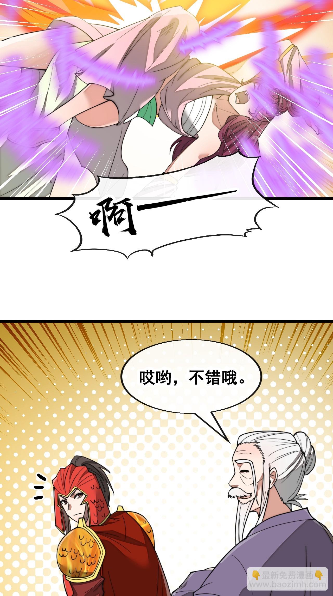 第一百八十五话：五星天骄14